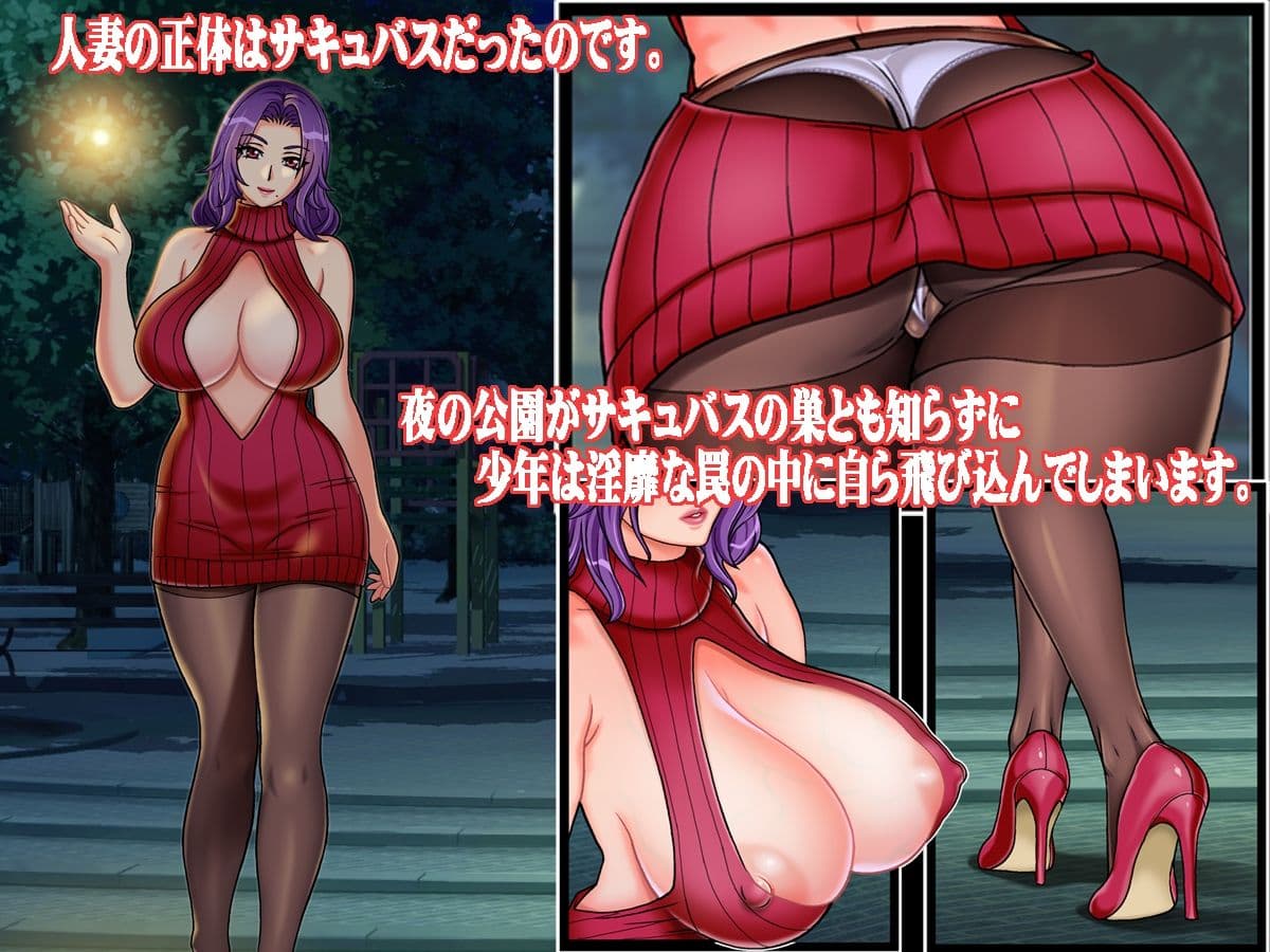 排卵期の淫魔妖妻サキュマムを夫の前で寝取る  総集編 サンプル2