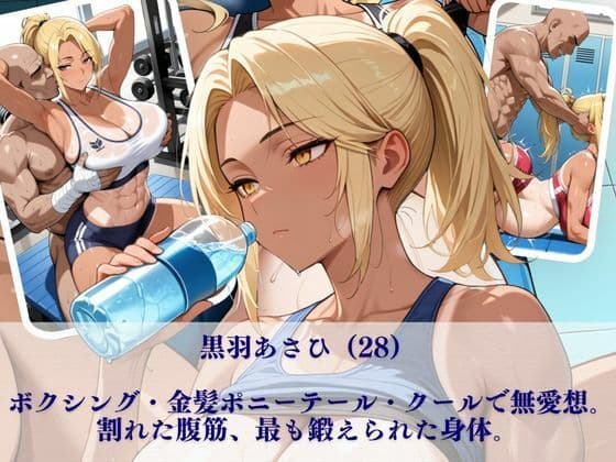 業団ハーレム【ボテ腹編】〜日焼け跡の女子アスリート三人がキモいトレーナーに指導という名の種付け〜 サンプル3