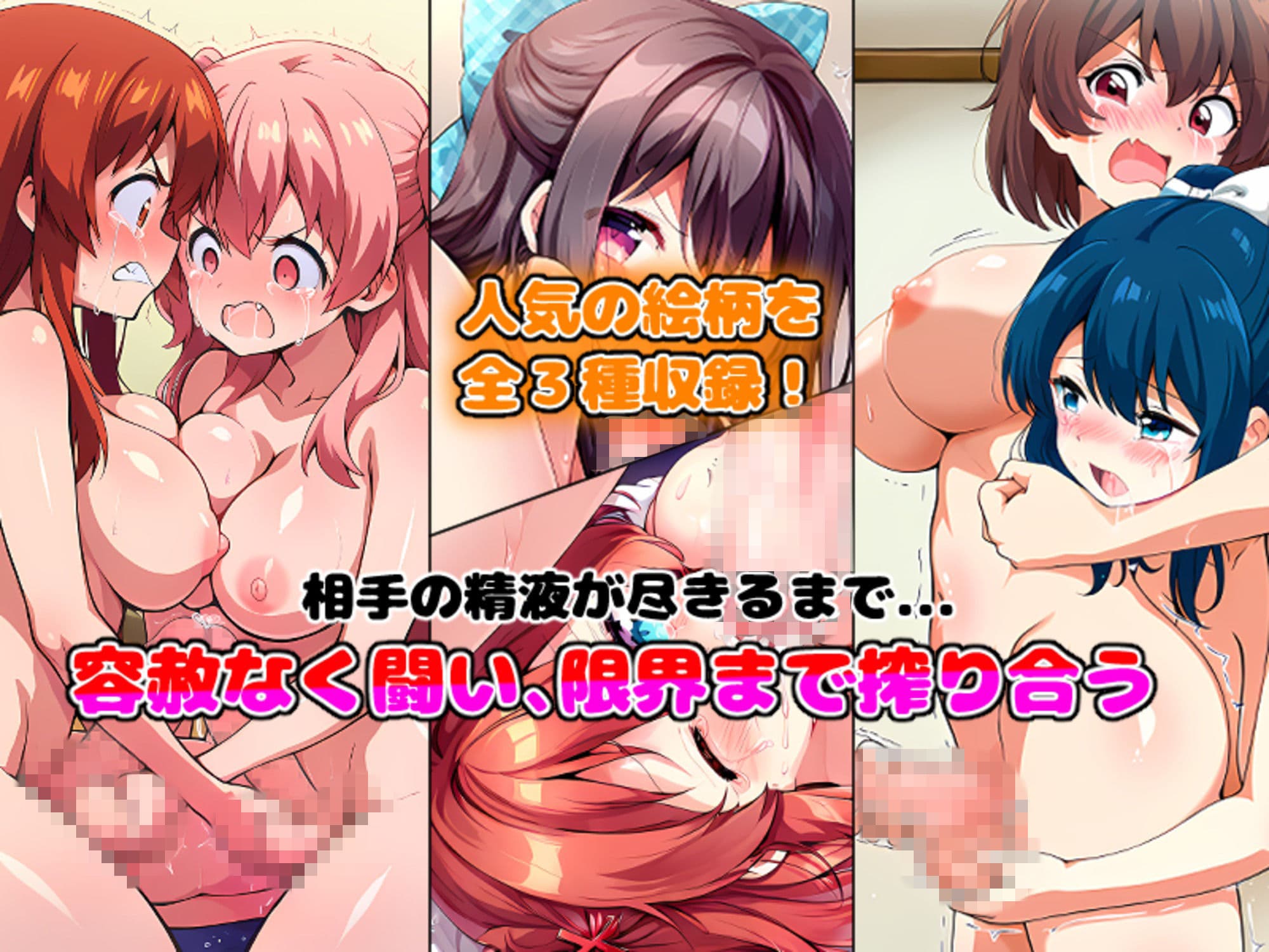 ふたなりバトルVol.1 -Sexfight Collection- サンプル1