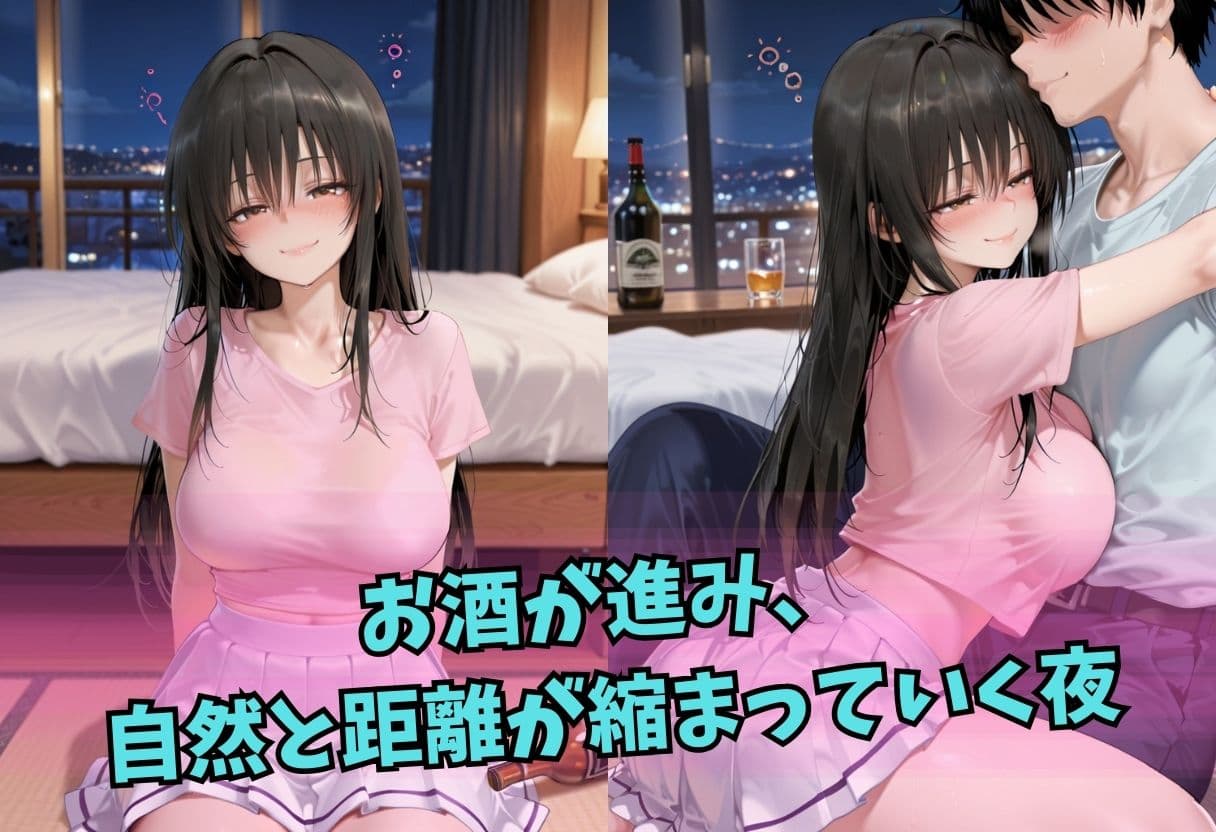 宅呑みの延長で何度も中出しSEX サンプル1