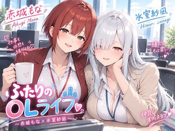 OLさんが都合よく性欲処理に使われてしまう話7