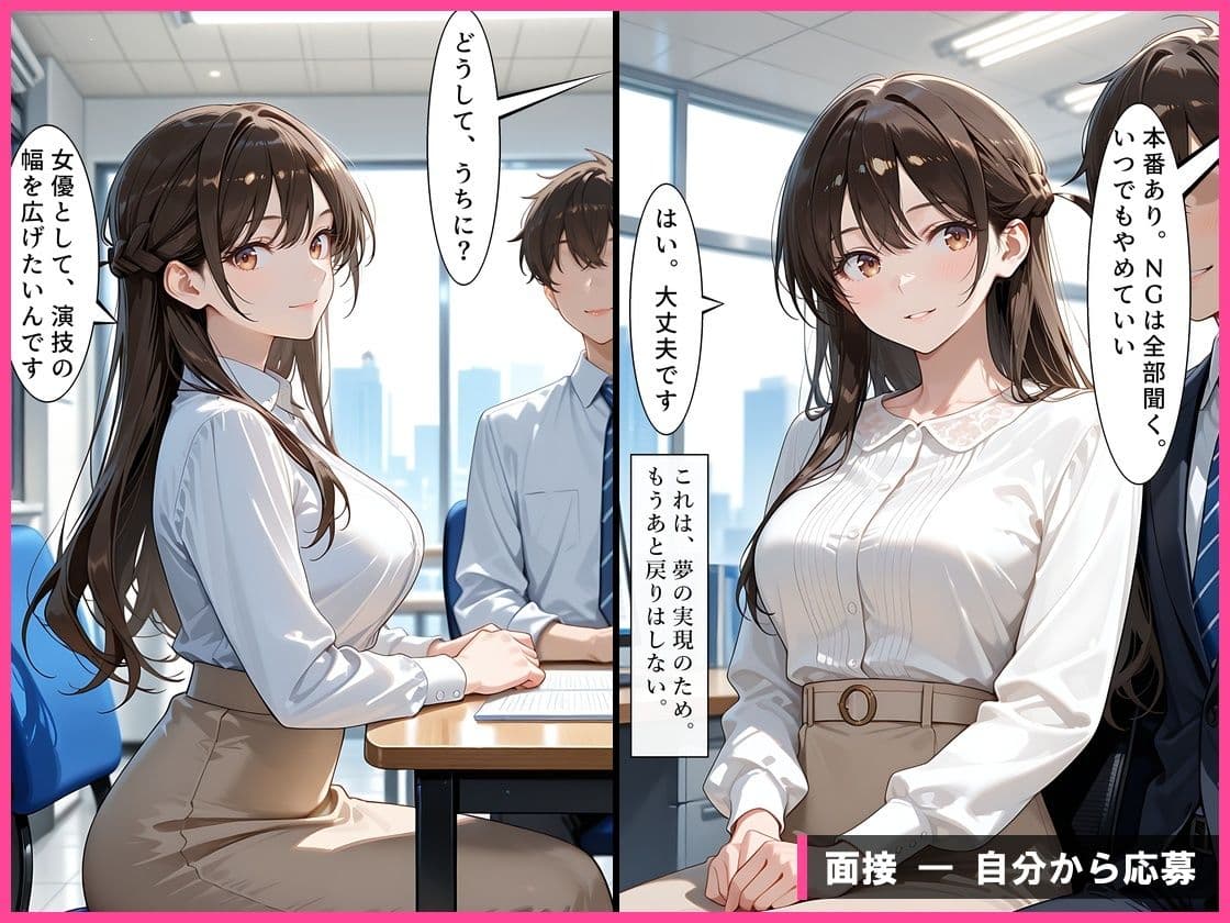 【彼女、お〇りします】女優志望の彼女が、彼氏に内緒でAVデビューした件。水〇千鶴＆七〇麻美 サンプル1