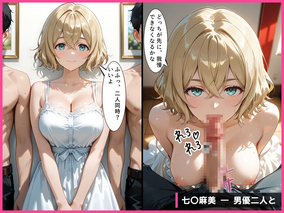 【彼女、お〇りします】女優志望の彼女が、彼氏に内緒でAVデビューした件。水〇千鶴＆七〇麻美 サンプル9