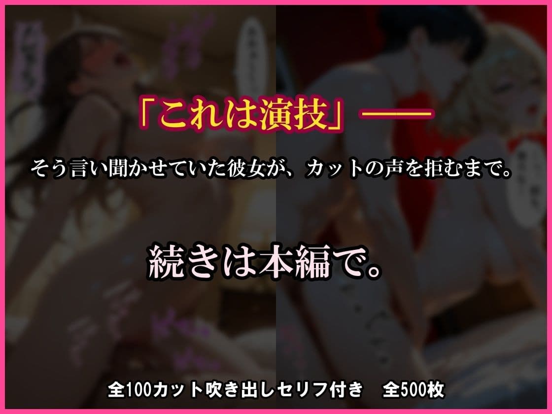 【彼女、お〇りします】女優志望の彼女が、彼氏に内緒でAVデビューした件。水〇千鶴＆七〇麻美 サンプル10