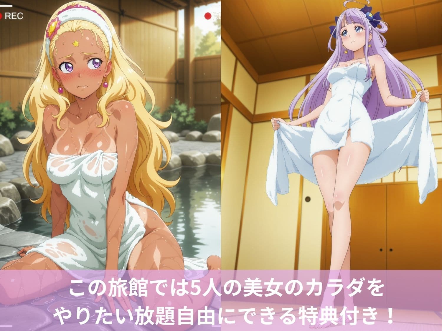 性欲へとバグった娘とハーレム旅館（スター☆トゥインクルプリキ●ア）編 サンプル2