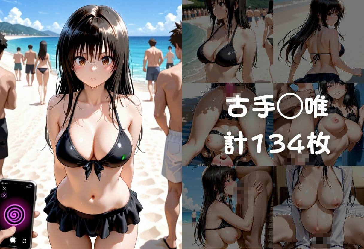 ビーチで孕ませ催●生活〜ToL○VEる・レ○篇〜 サンプル5