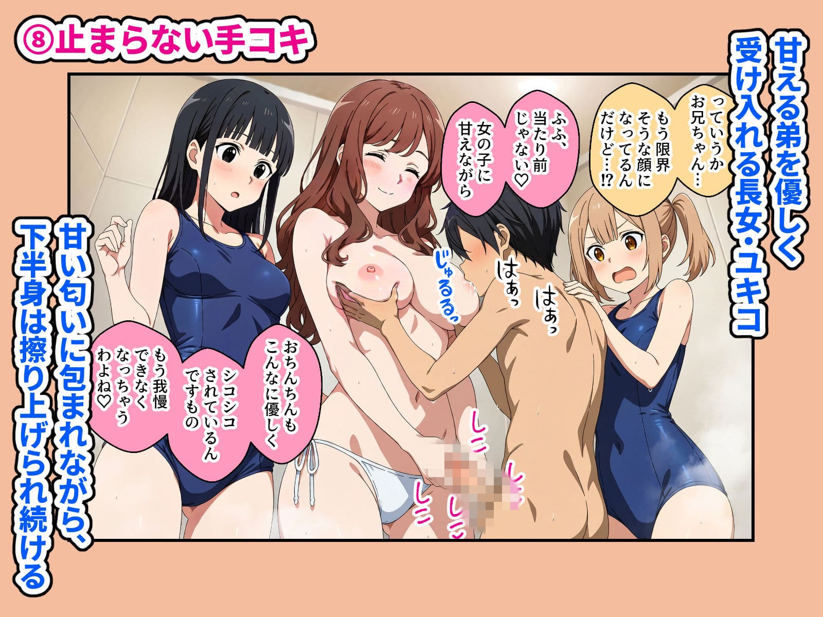 義理の三姉妹がHなお世話当番になった日常 第4話 サンプル8