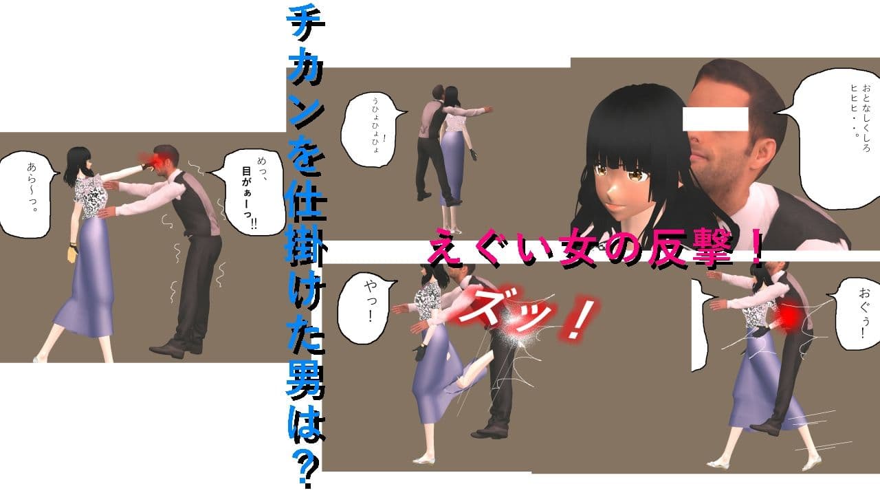 女勝ちミックスファイト！ サンプル2