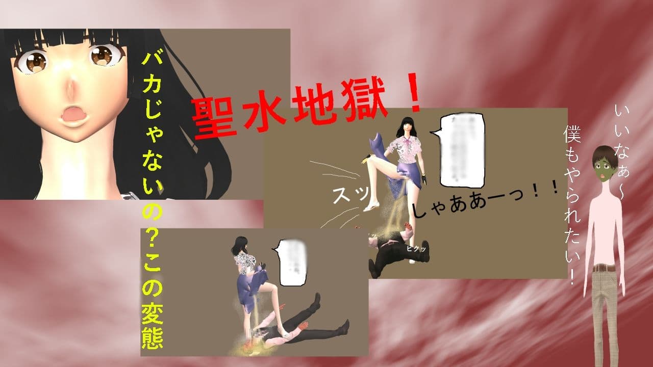 女勝ちミックスファイト！ サンプル3