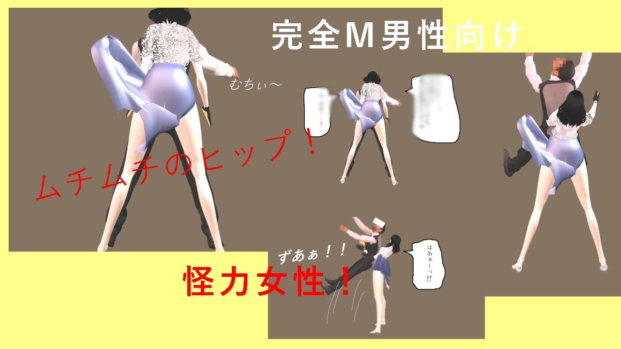 女勝ちミックスファイト！ サンプル4