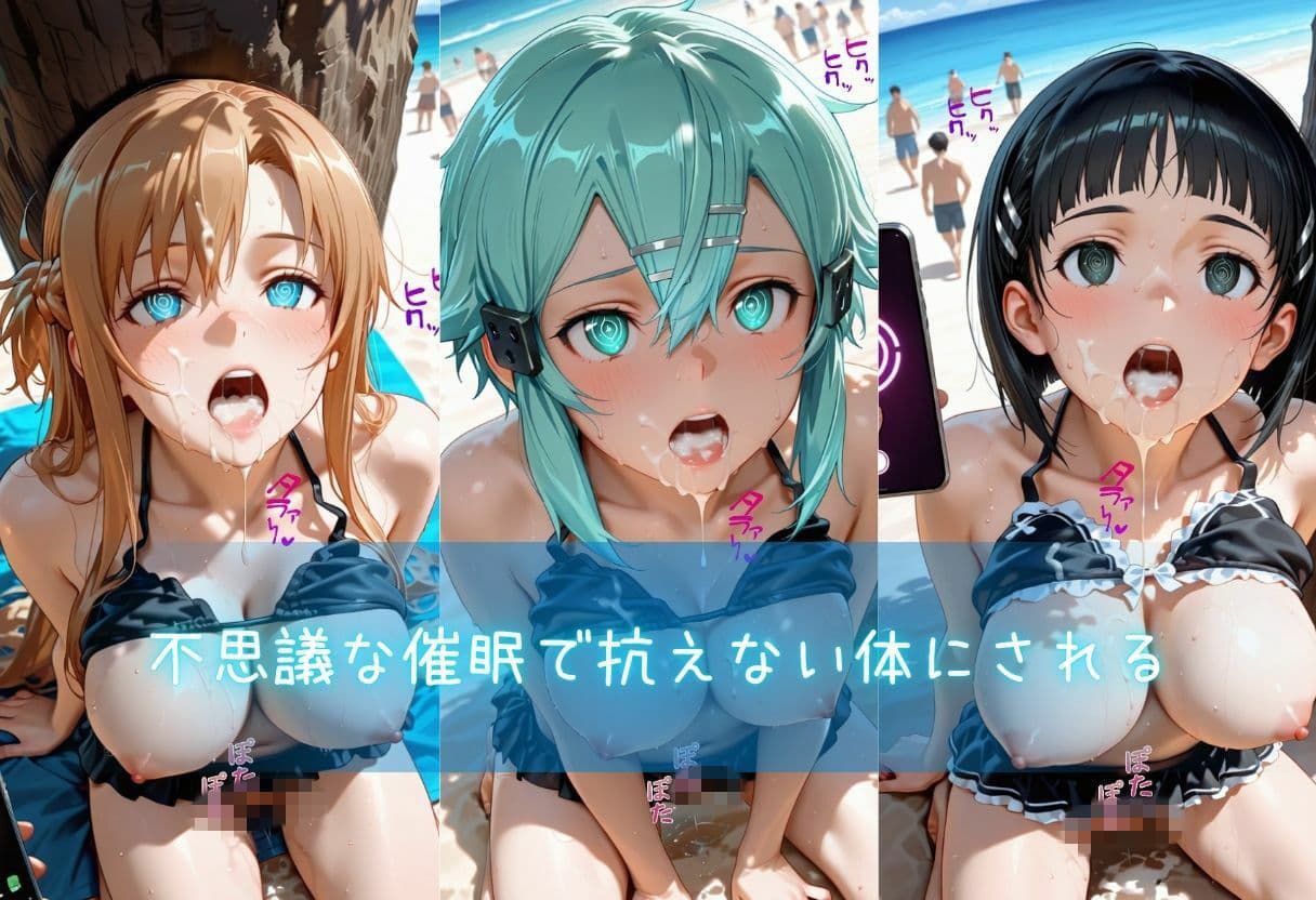 催●アプリで堕とされたvol.3  S●O編 サンプル2