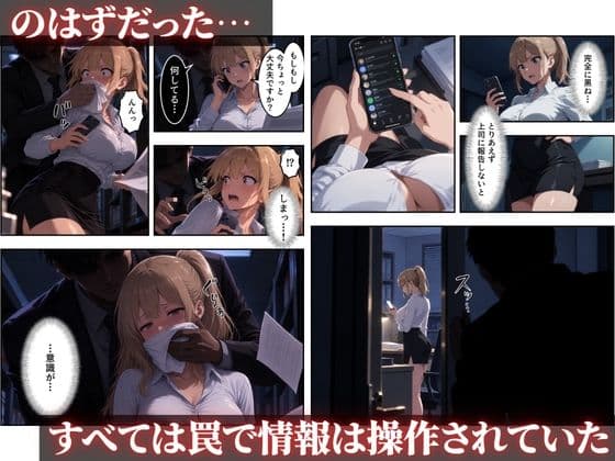 【セリフ付き】捕らわれた女捜査官〜屈辱の完全敗北〜 サンプル4