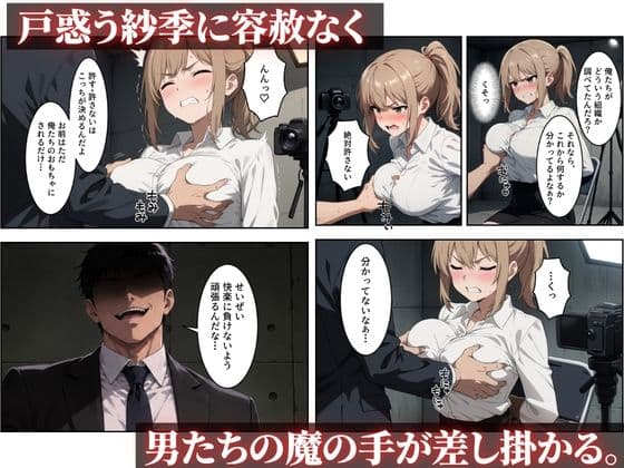 【セリフ付き】捕らわれた女捜査官〜屈辱の完全敗北〜 サンプル7