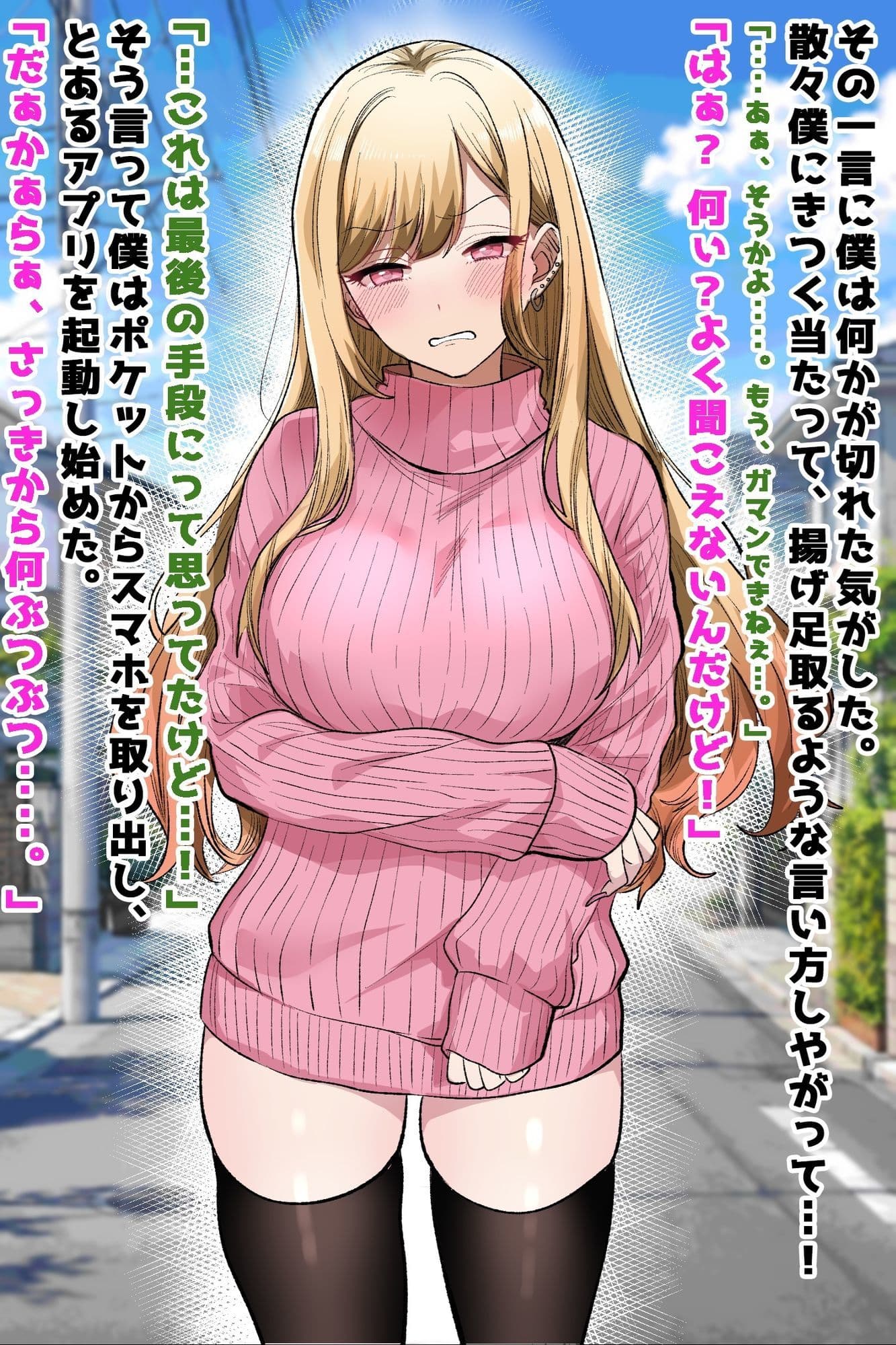 【ギャルママ催●アプリ】生意気若妻を孕ませオナホ堕ち サンプル1