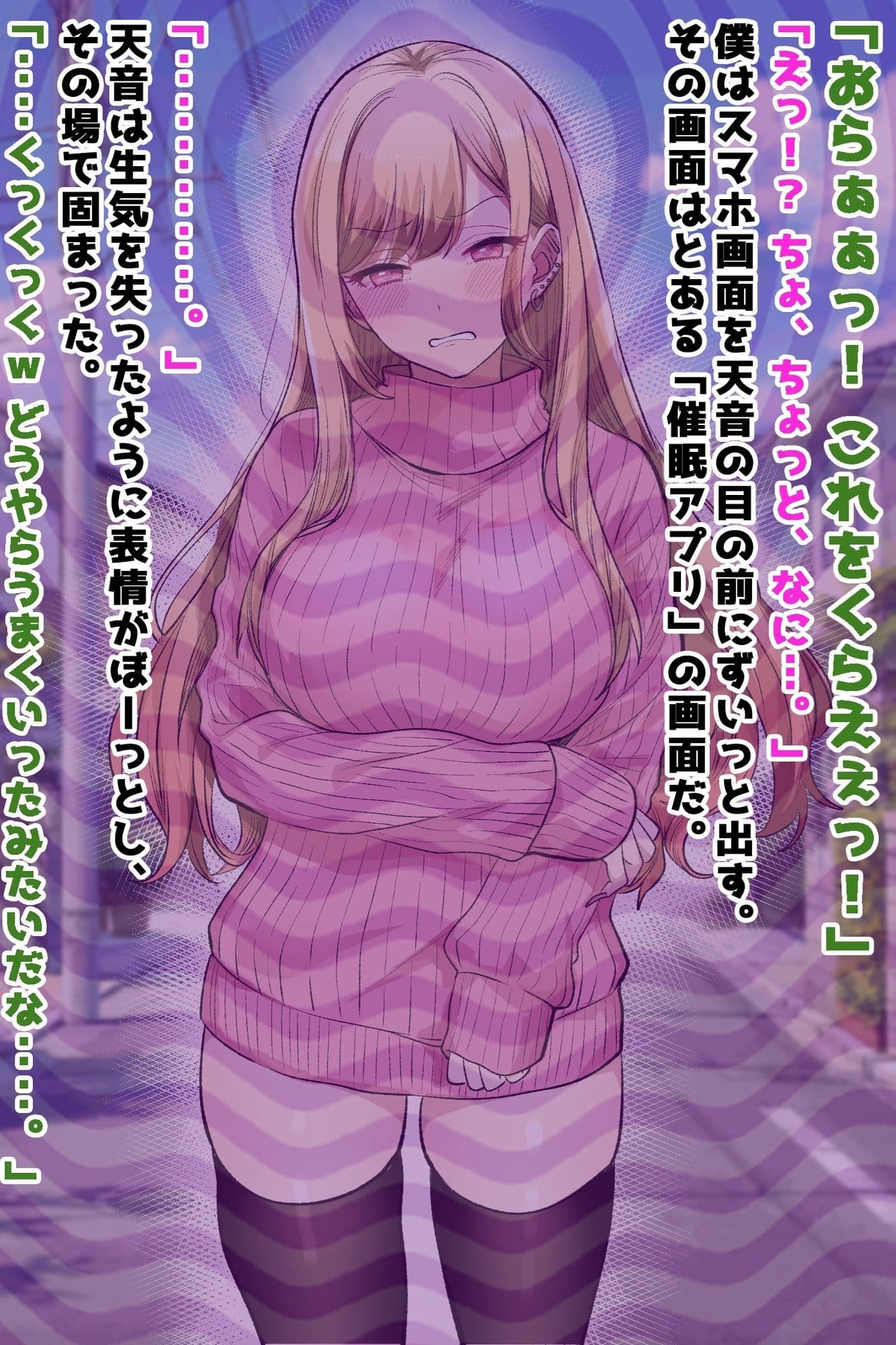 【ギャルママ催●アプリ】生意気若妻を孕ませオナホ堕ち サンプル2