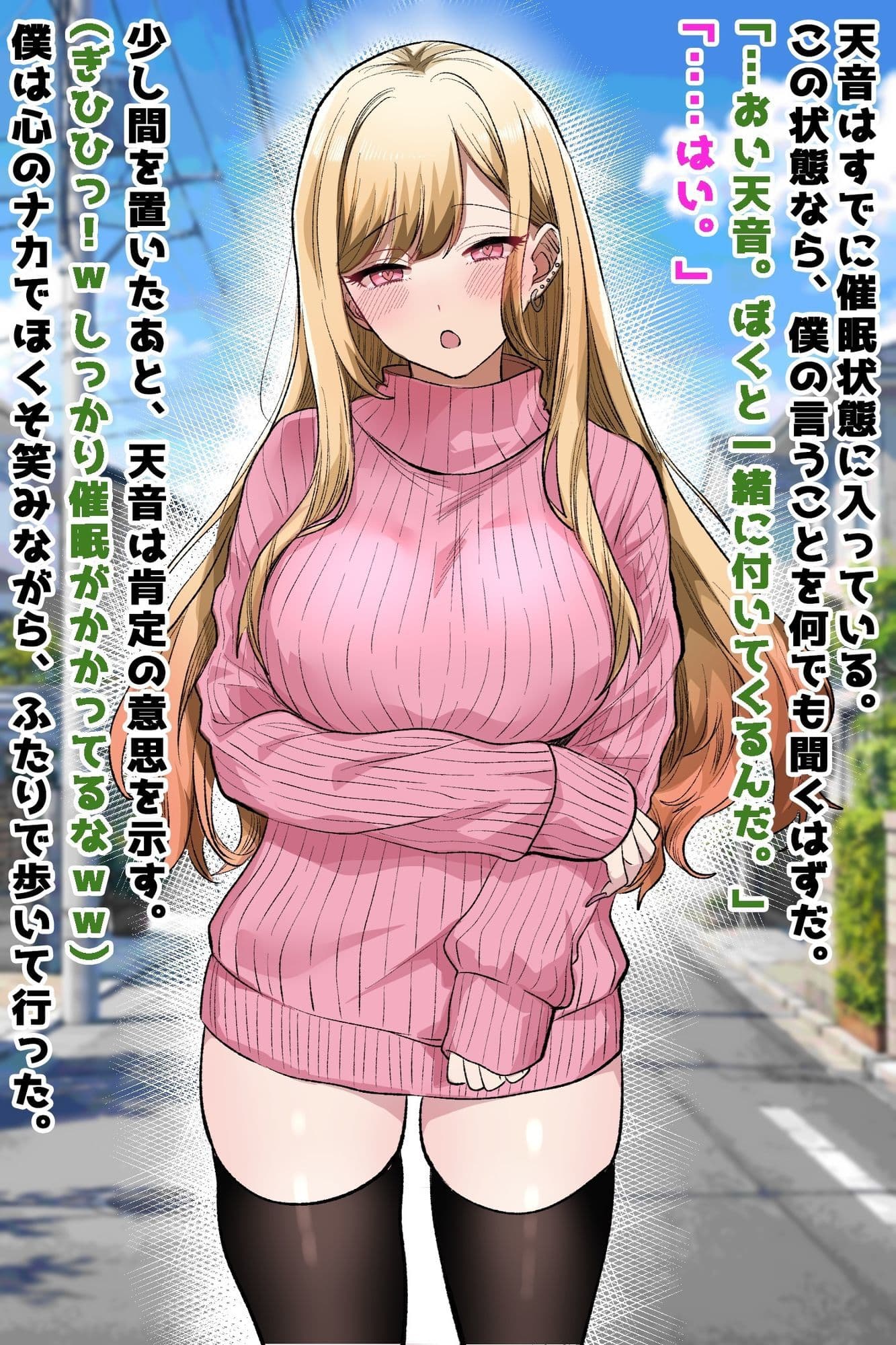 【ギャルママ催●アプリ】生意気若妻を孕ませオナホ堕ち サンプル3