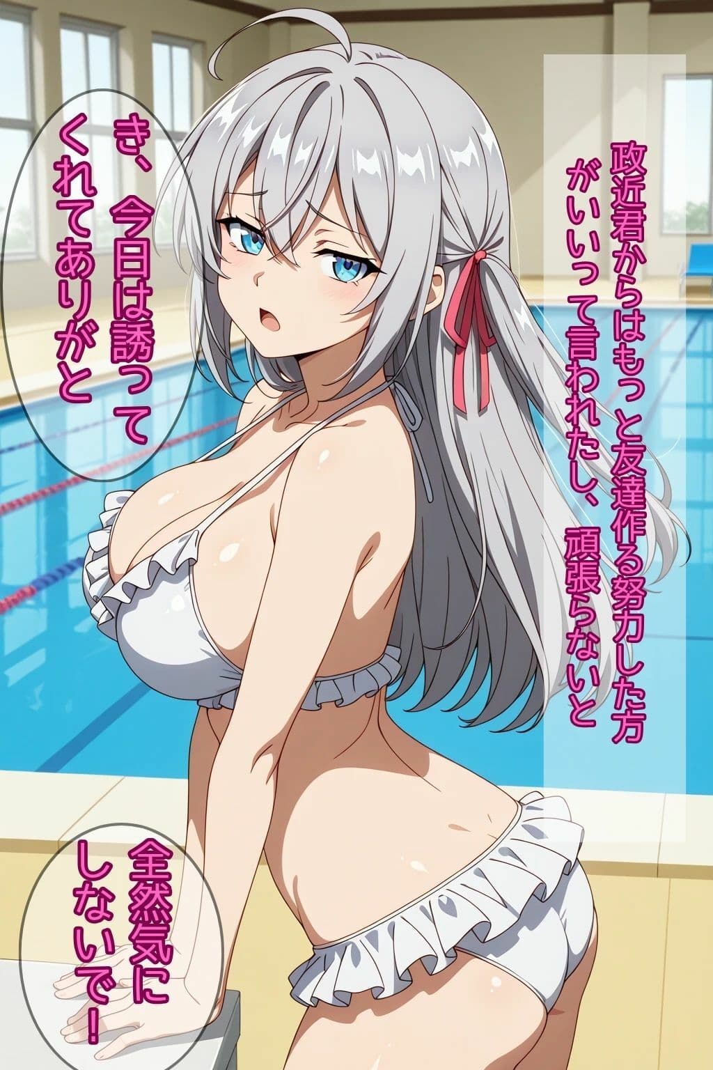 生徒会長になるためにコミュ力をつけようとしたら沼にはまった銀髪美少女 サンプル1