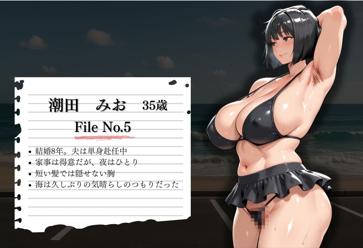 夏の海で堕ちゆく人妻―脇毛と剛毛、潮田みお35歳― サンプル2