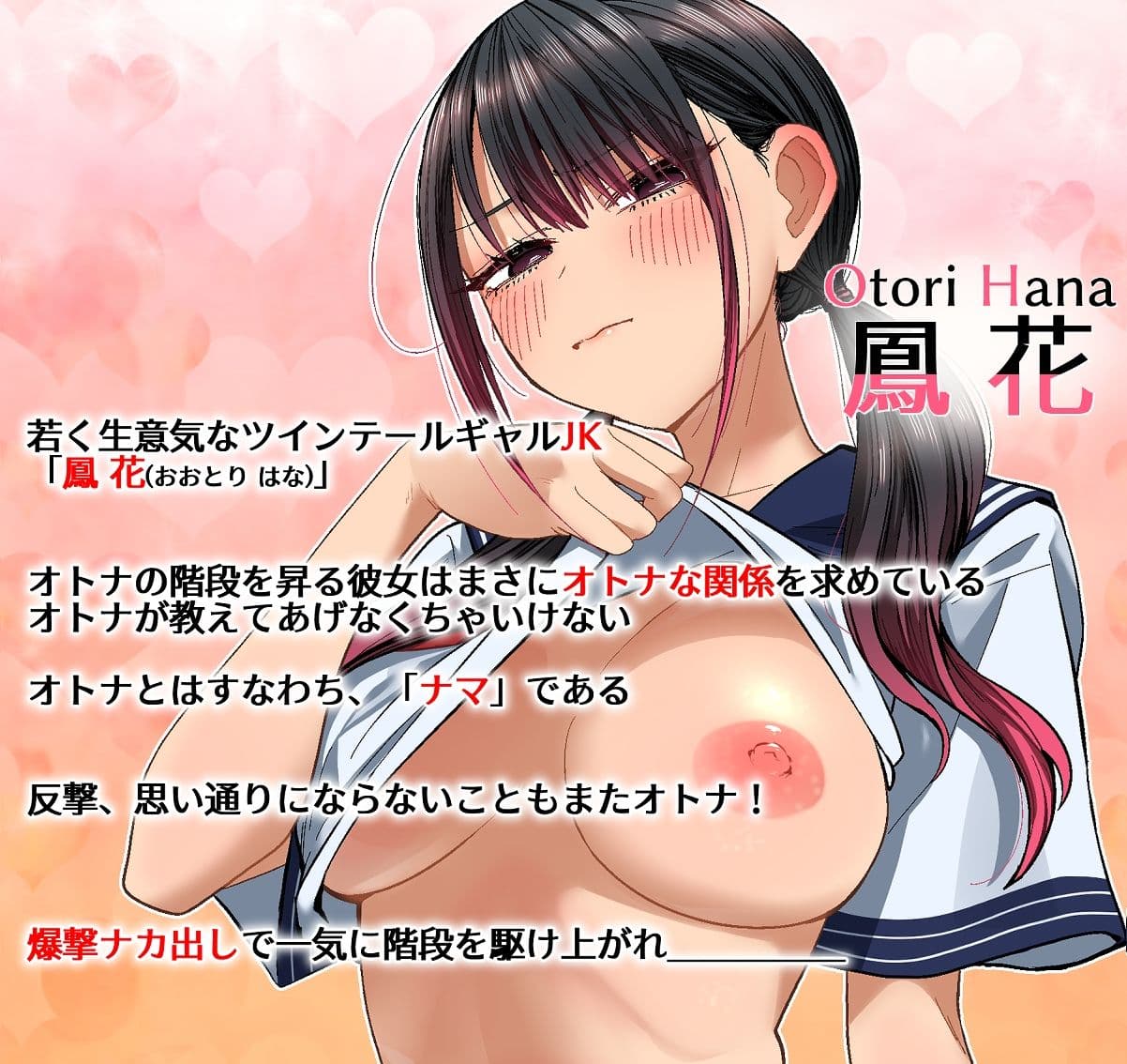【Live2Dアニメ】生意気なツインテールのギャル〇〇に騎乗位爆撃ナカ出し サンプル1