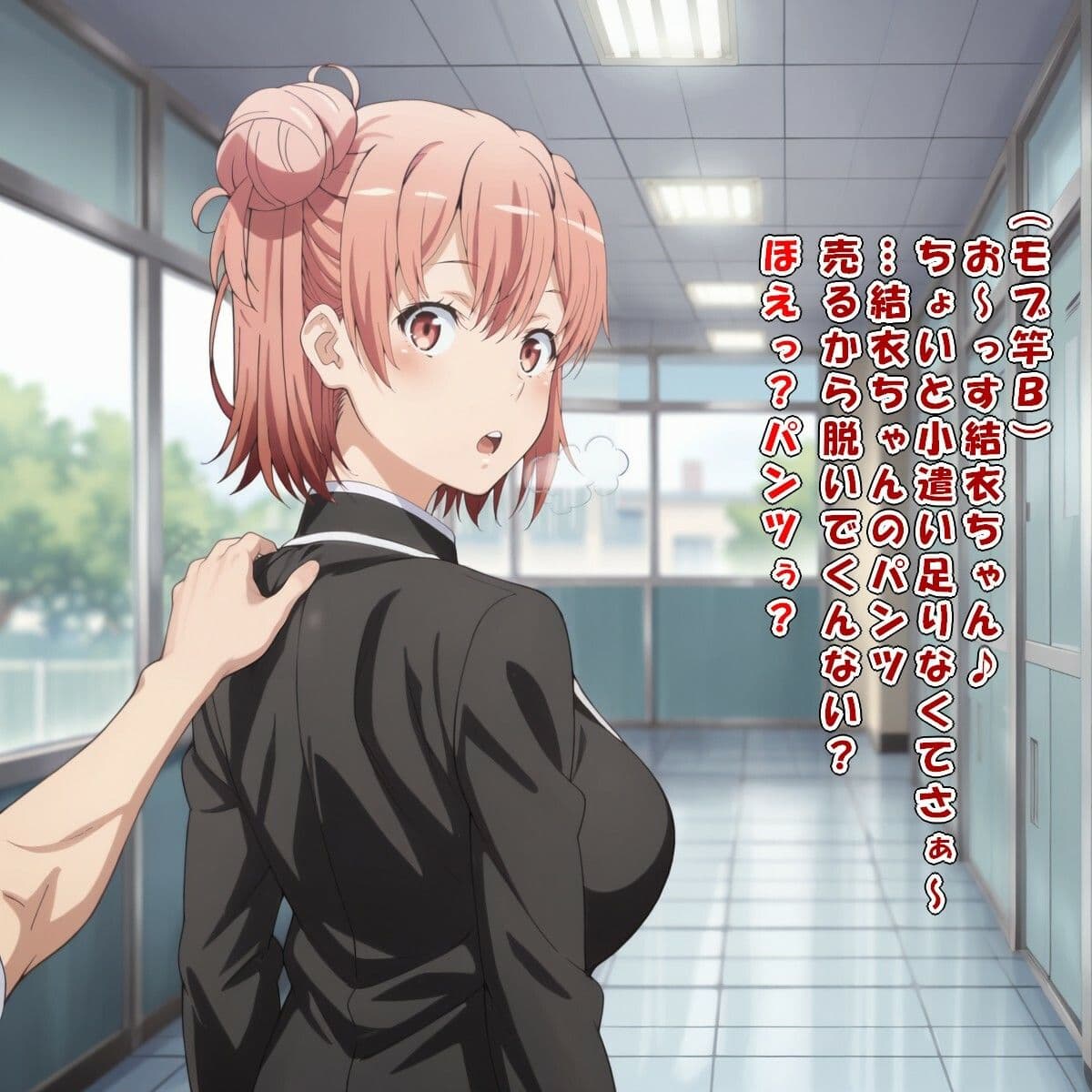 都合の良い世界〜その10（END）〜（俺〇イル編） サンプル4