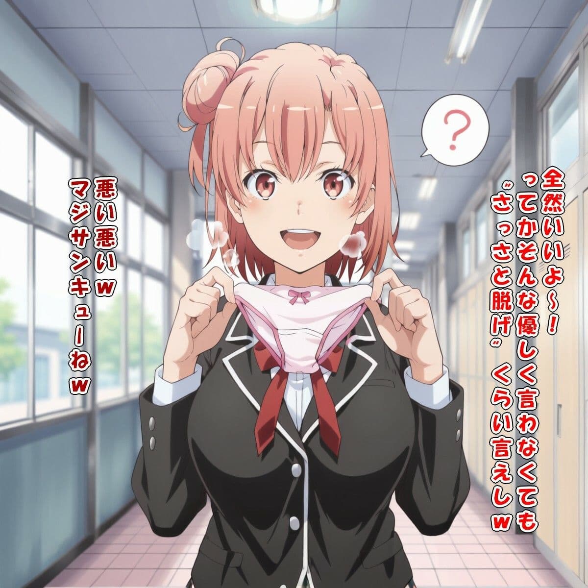 都合の良い世界〜その10（END）〜（俺〇イル編） サンプル5