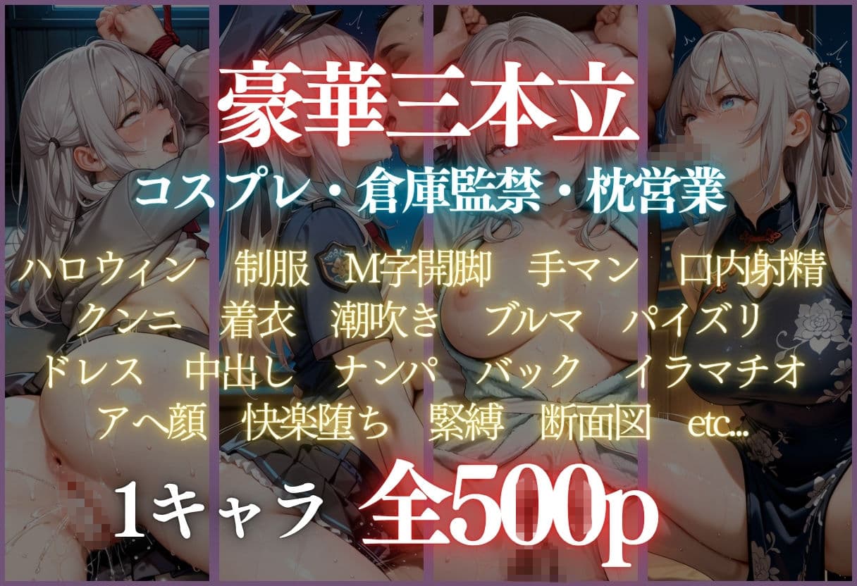 ヒロイン調教〜彼女の運命を変える三つの物語〜Vol.7 サンプル10