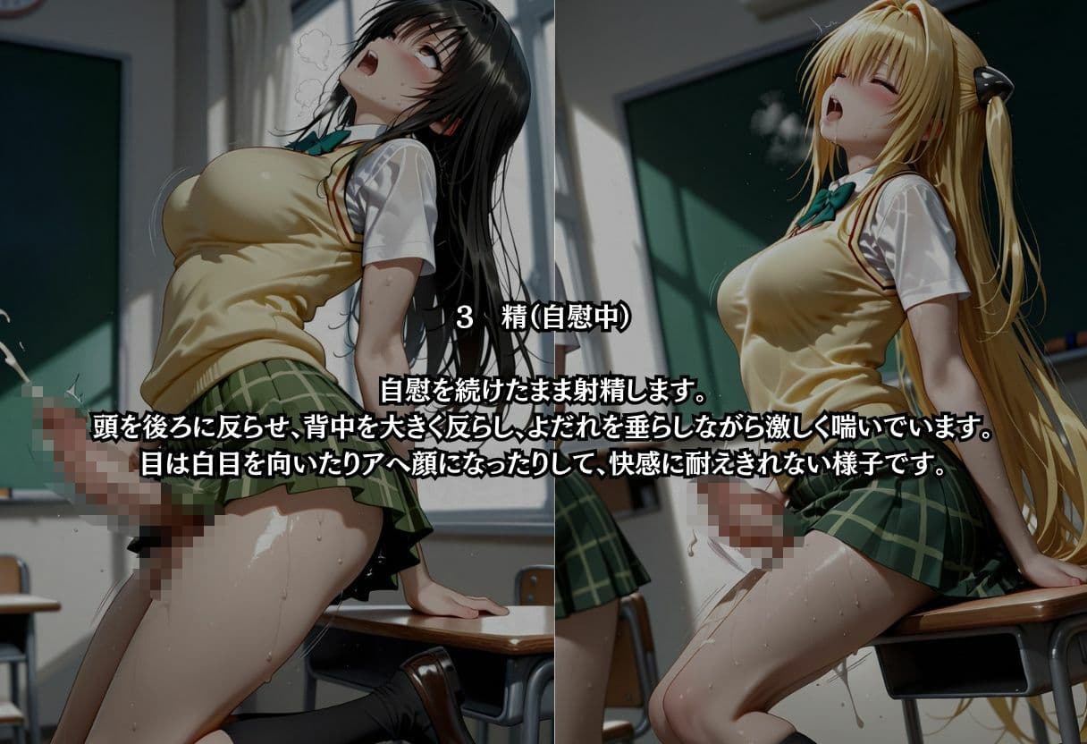 放課後、ふたなりは見つかってしまった。 サンプル3