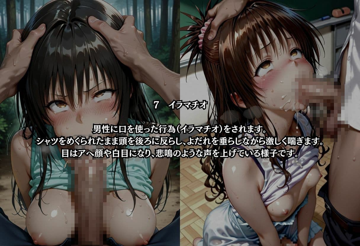 放課後、ふたなりは見つかってしまった。 サンプル7