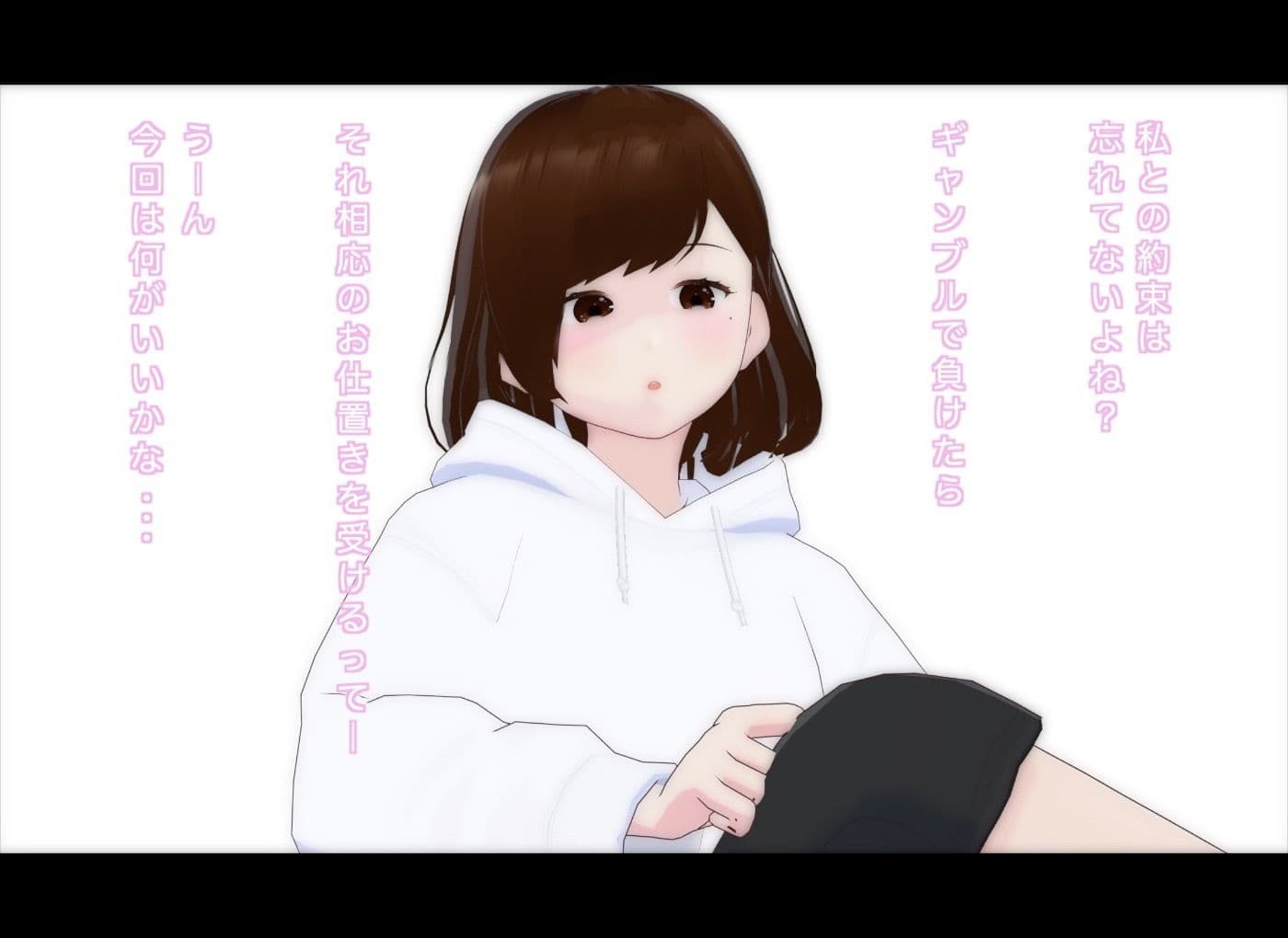 オシオキ！ほのかさん サンプル2