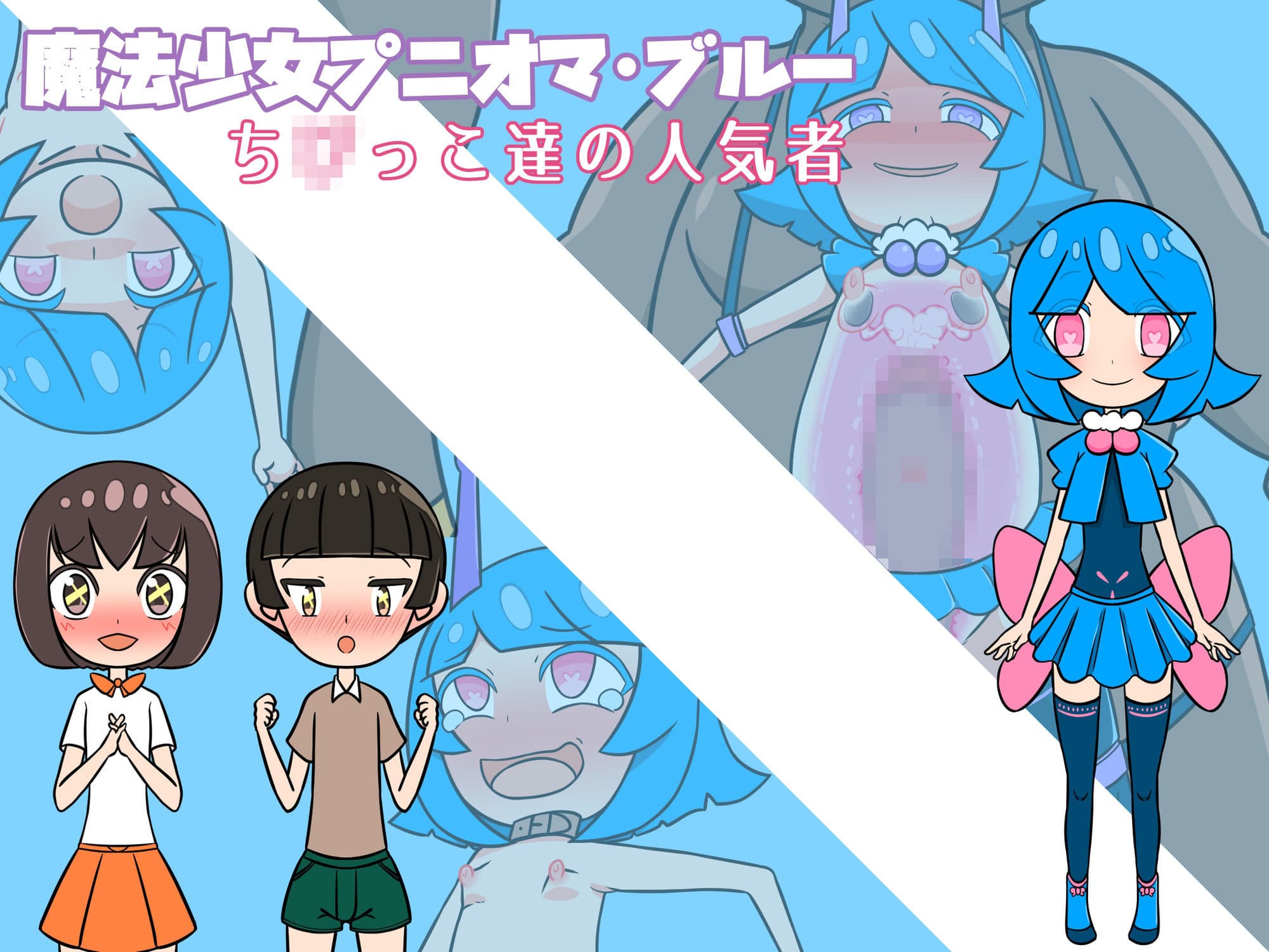 変身失敗！TS青年は悪堕ち魔法少女から戻れない サンプル1