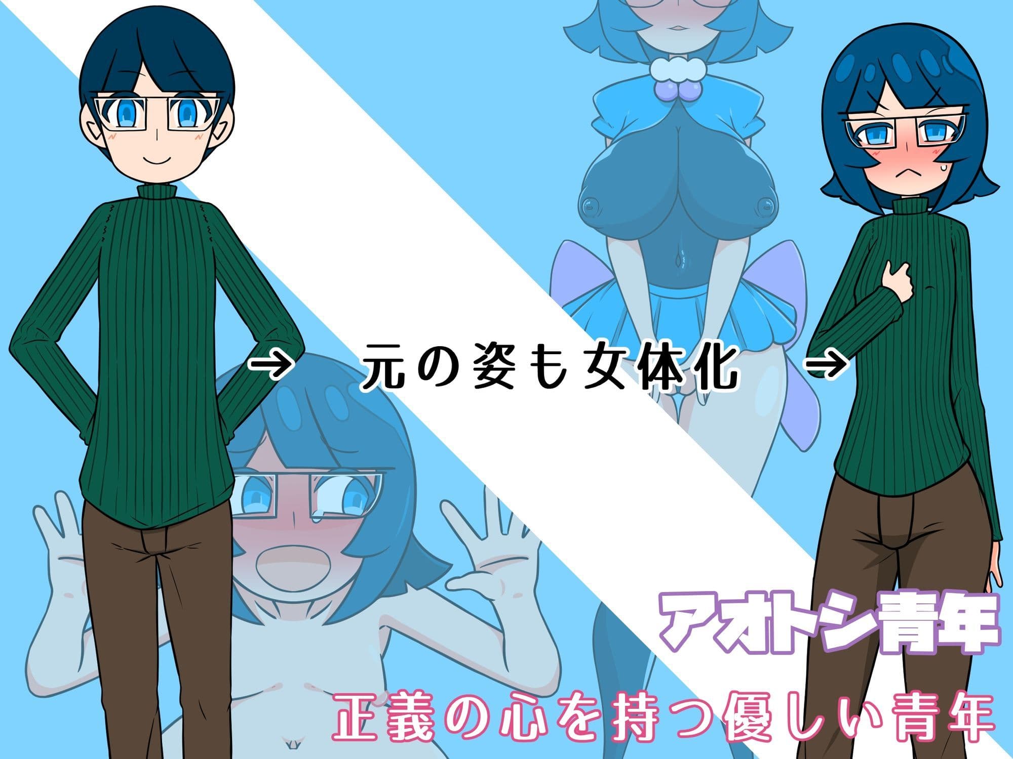 変身失敗！TS青年は悪堕ち魔法少女から戻れない サンプル2