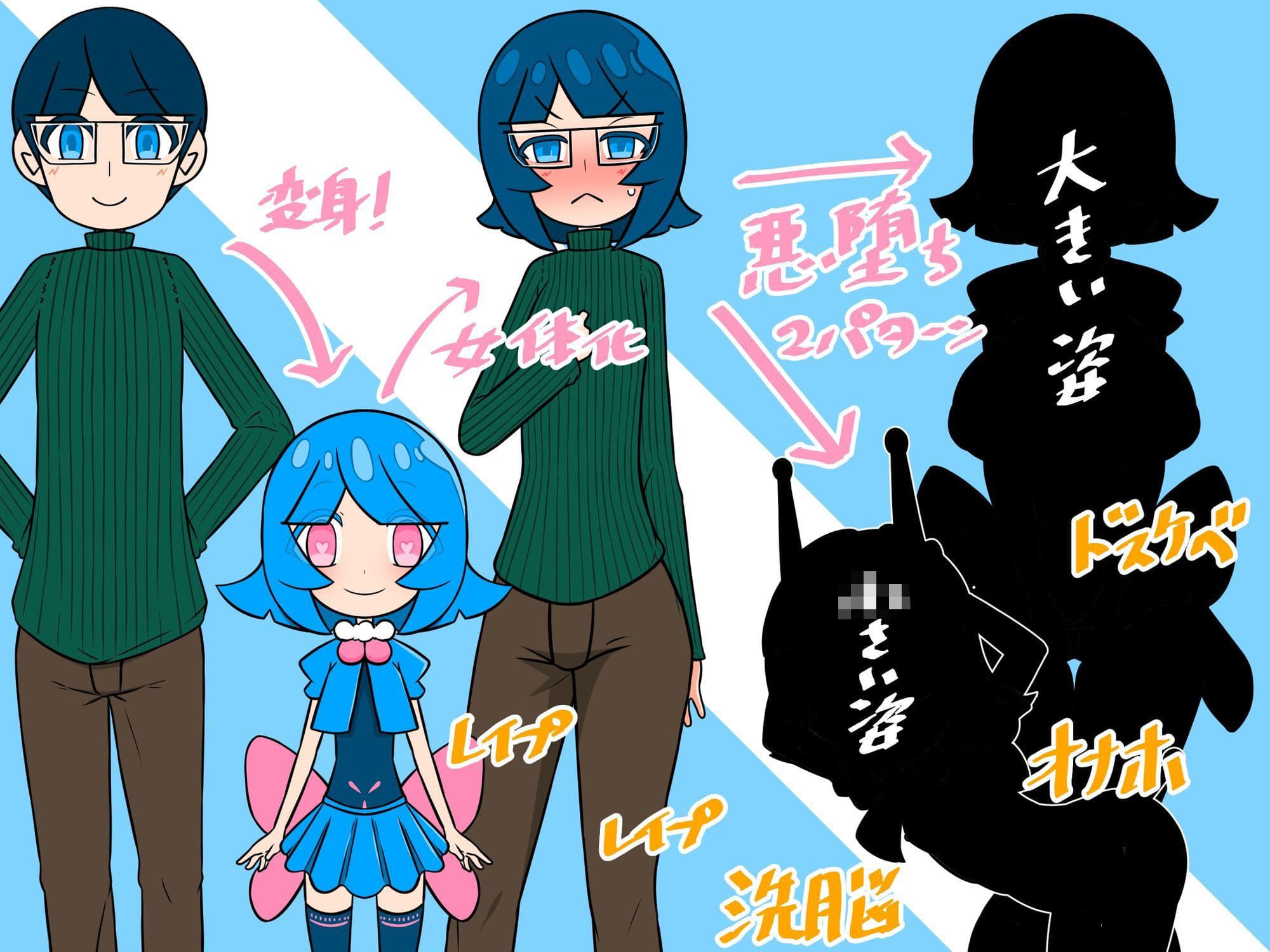 変身失敗！TS青年は悪堕ち魔法少女から戻れない サンプル3