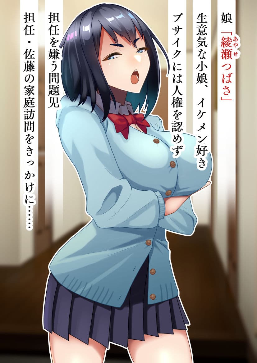 高飛車な綾瀬母娘の快楽調教 サンプル2