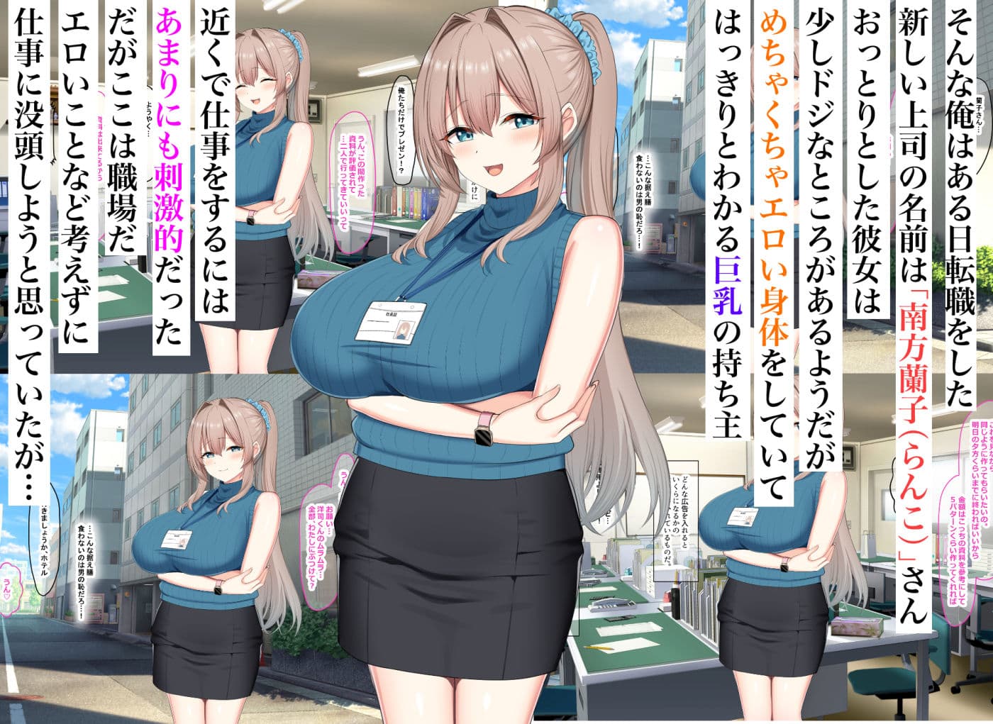 性欲おばけの俺がおっとり巨乳上司の部下になったら仕事も夜も破茶滅茶になってしまいました サンプル1