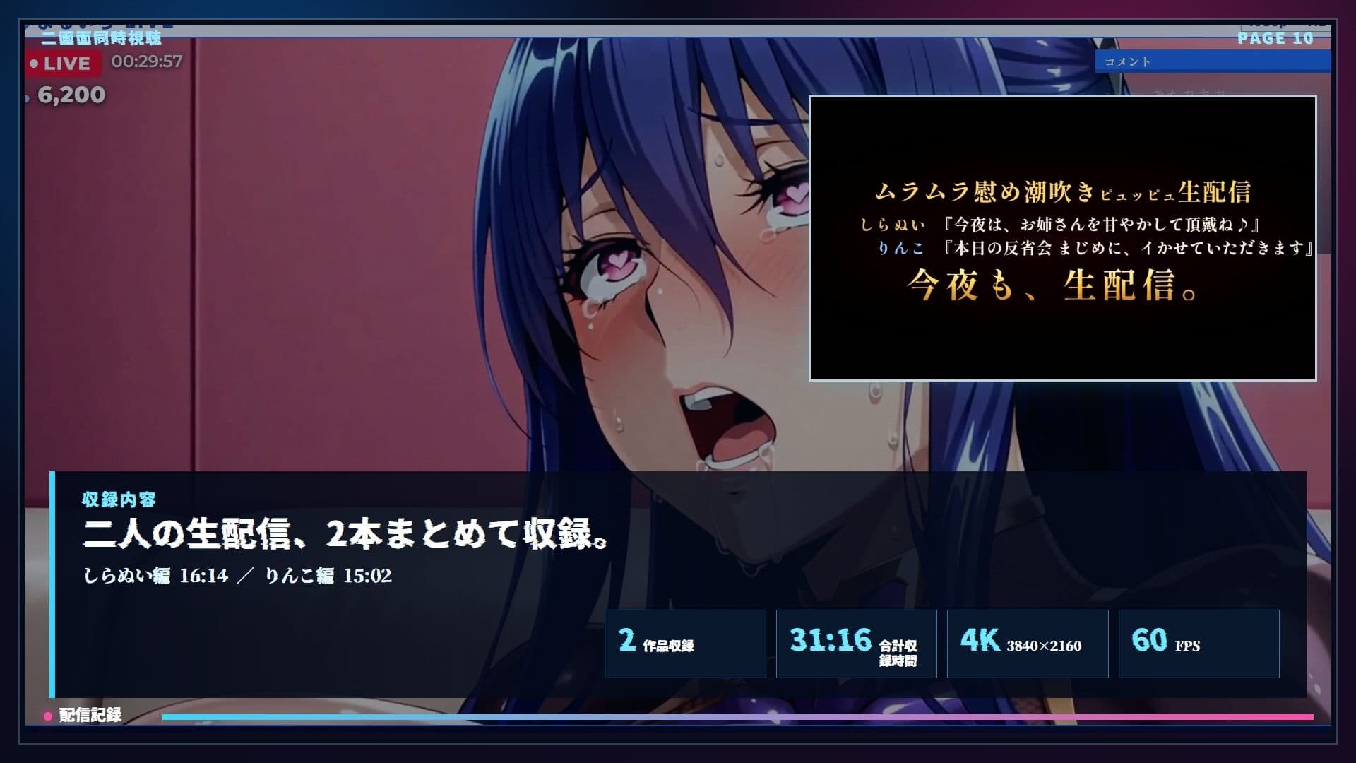 【4K60FPS】ムラムラ慰め 潮吹きピュッピュッ生配信 RINKO＆SHIRANUI サンプル10