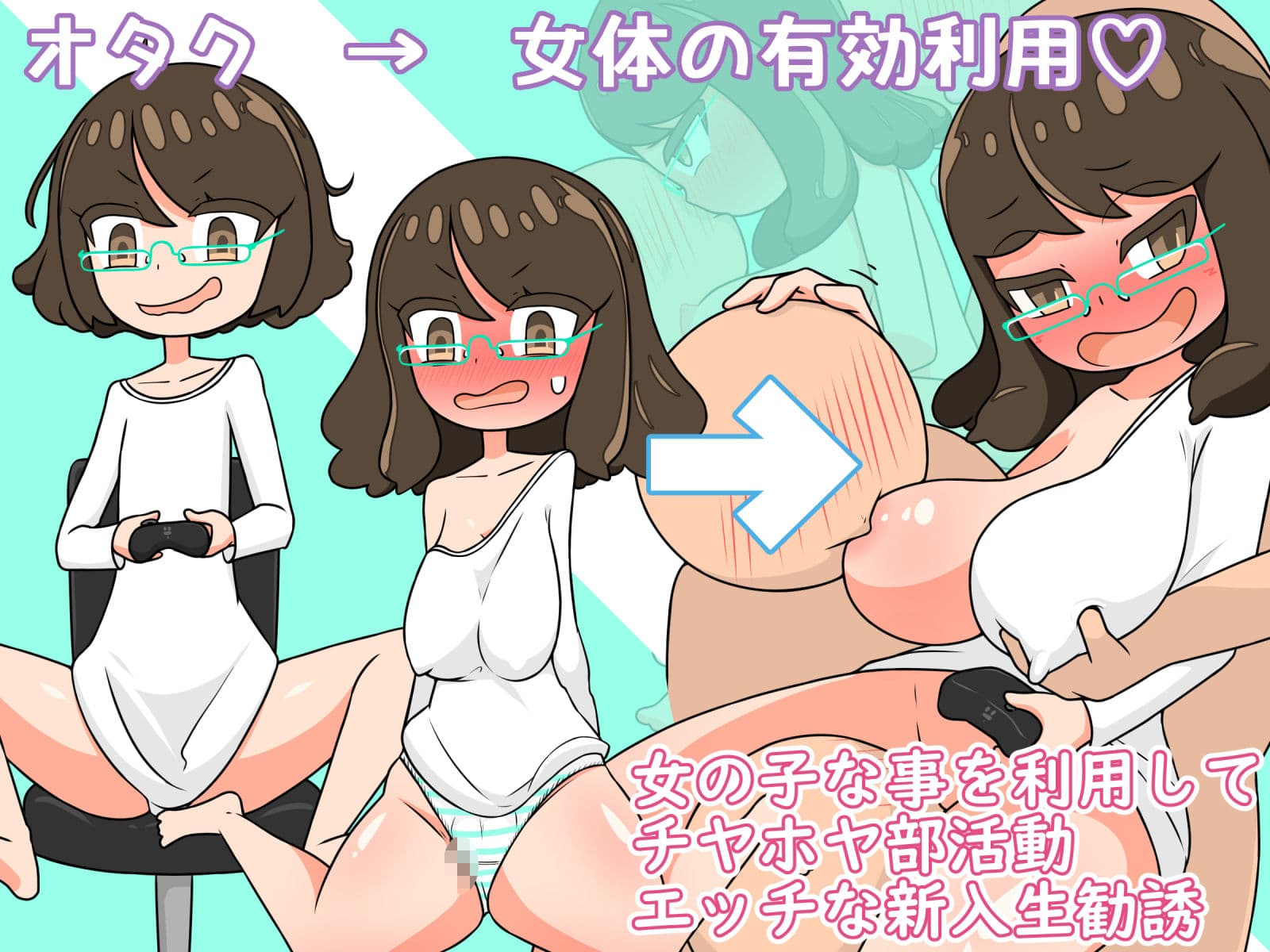 【強●TS→痴女】僕ら女の子になって人生変わりました！ サンプル4