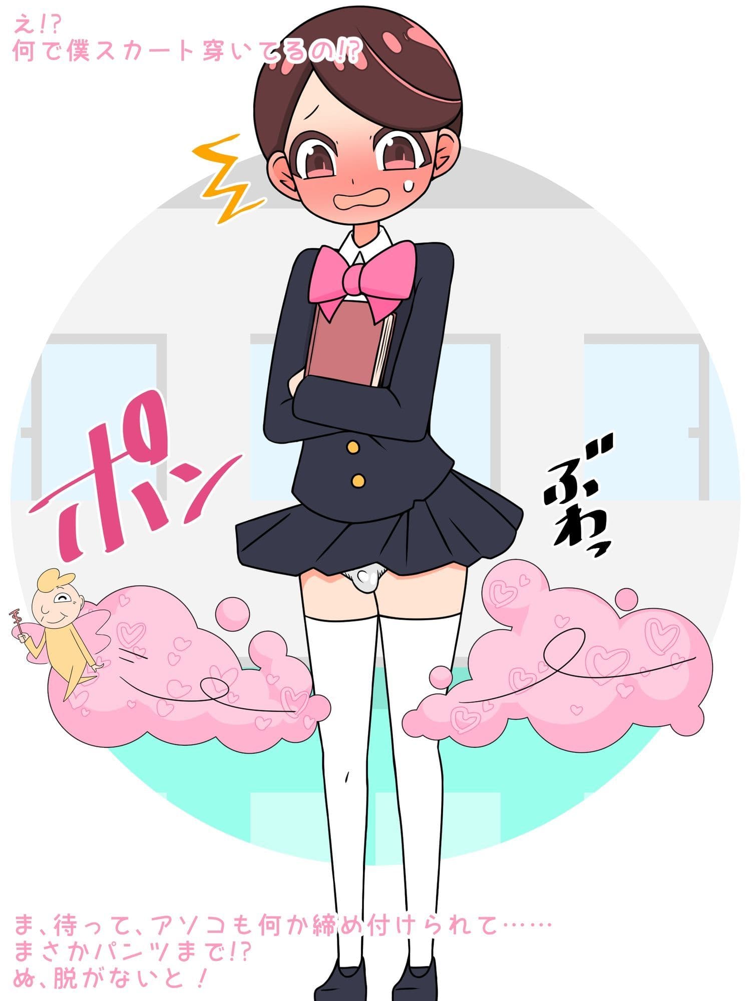 【強●TS→痴女】僕ら女の子になって人生変わりました！ サンプル6