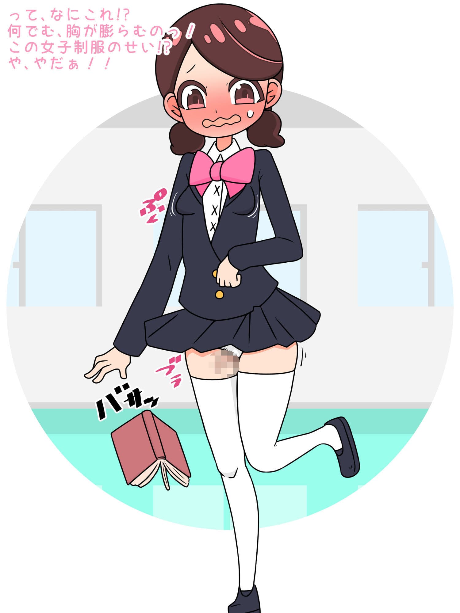 【強●TS→痴女】僕ら女の子になって人生変わりました！ サンプル7