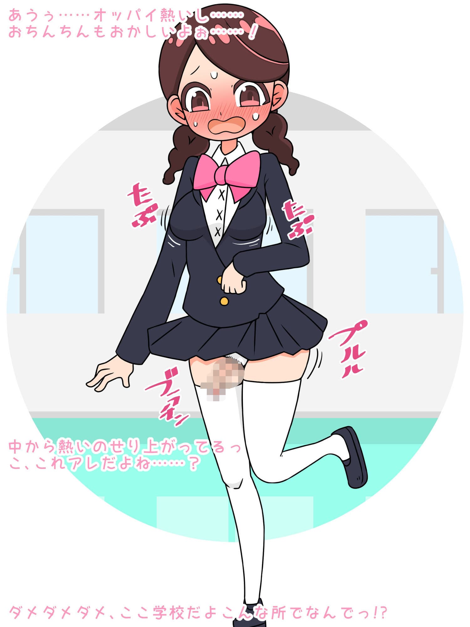 【強●TS→痴女】僕ら女の子になって人生変わりました！ サンプル8