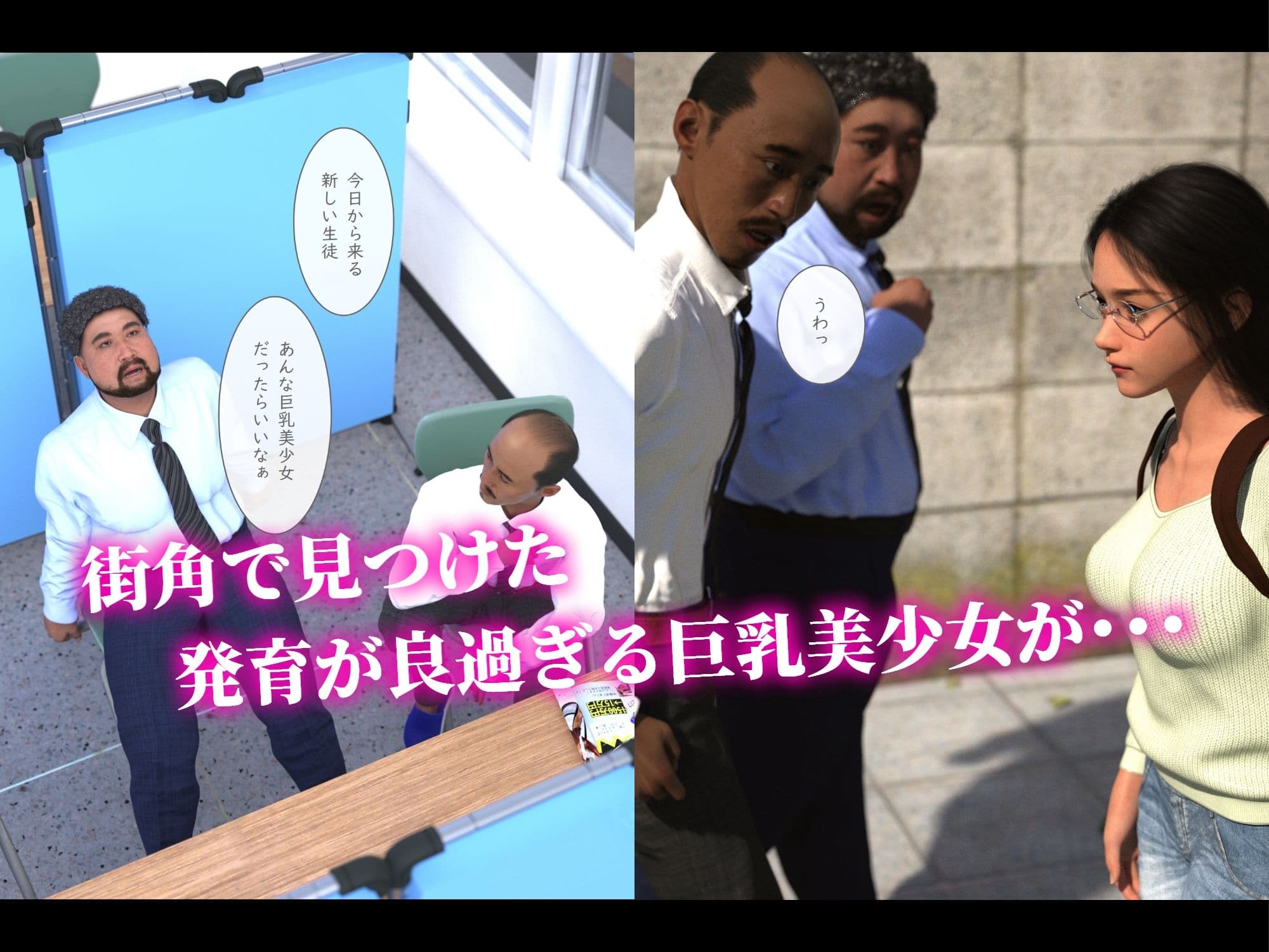 巨乳美少女が学習塾に行ったら起きるコト サンプル2