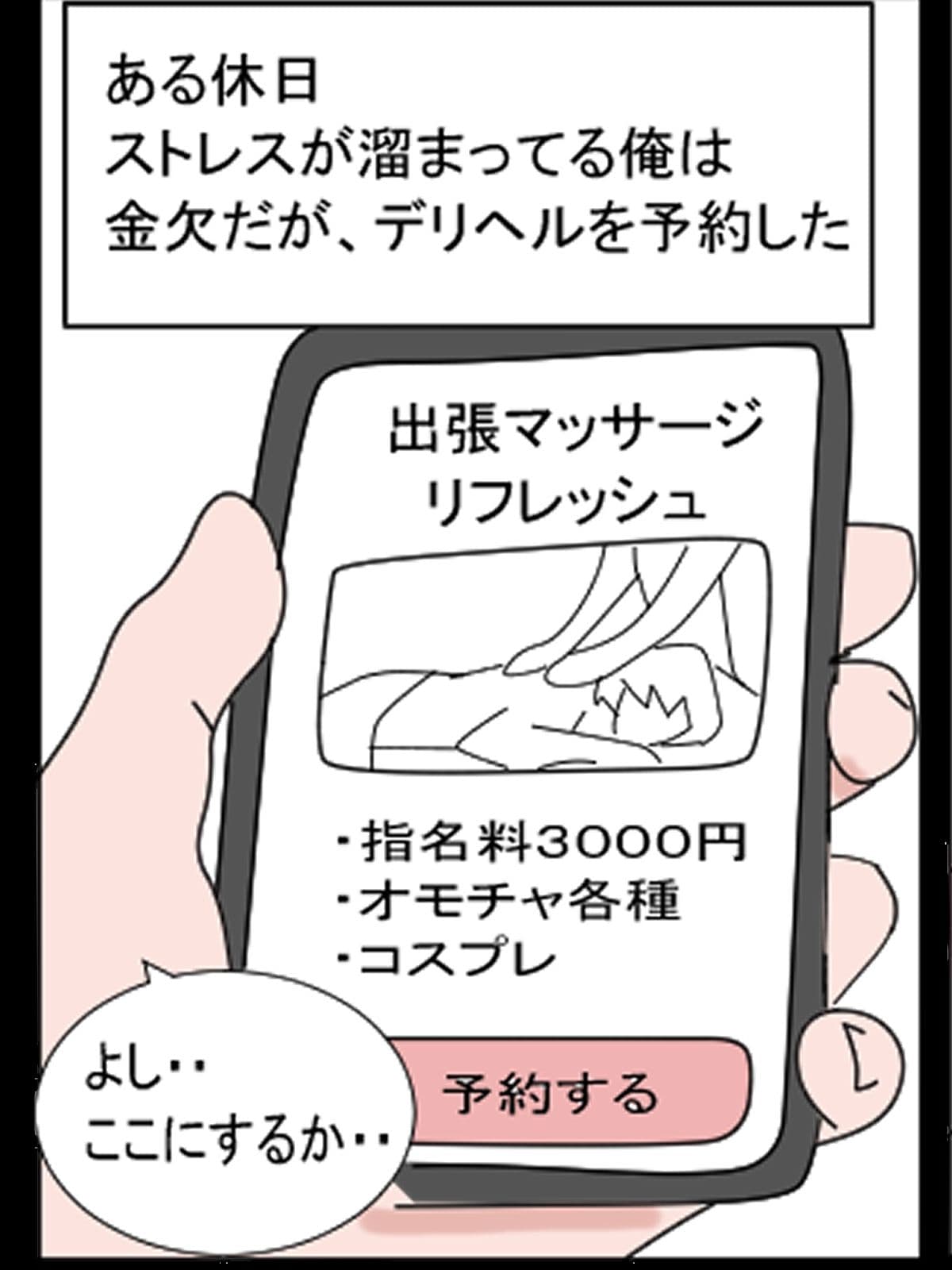 デリヘル呼んだら義母さんだった・・ サンプル1