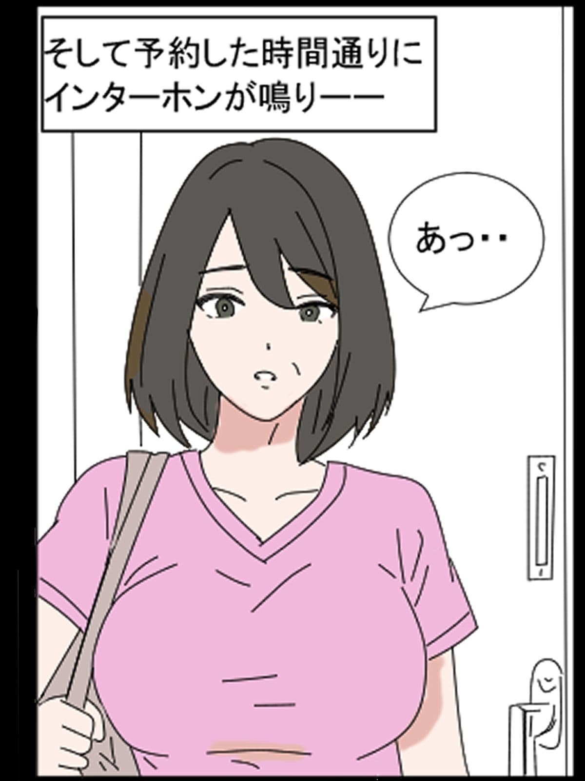 デリヘル呼んだら義母さんだった・・ サンプル2