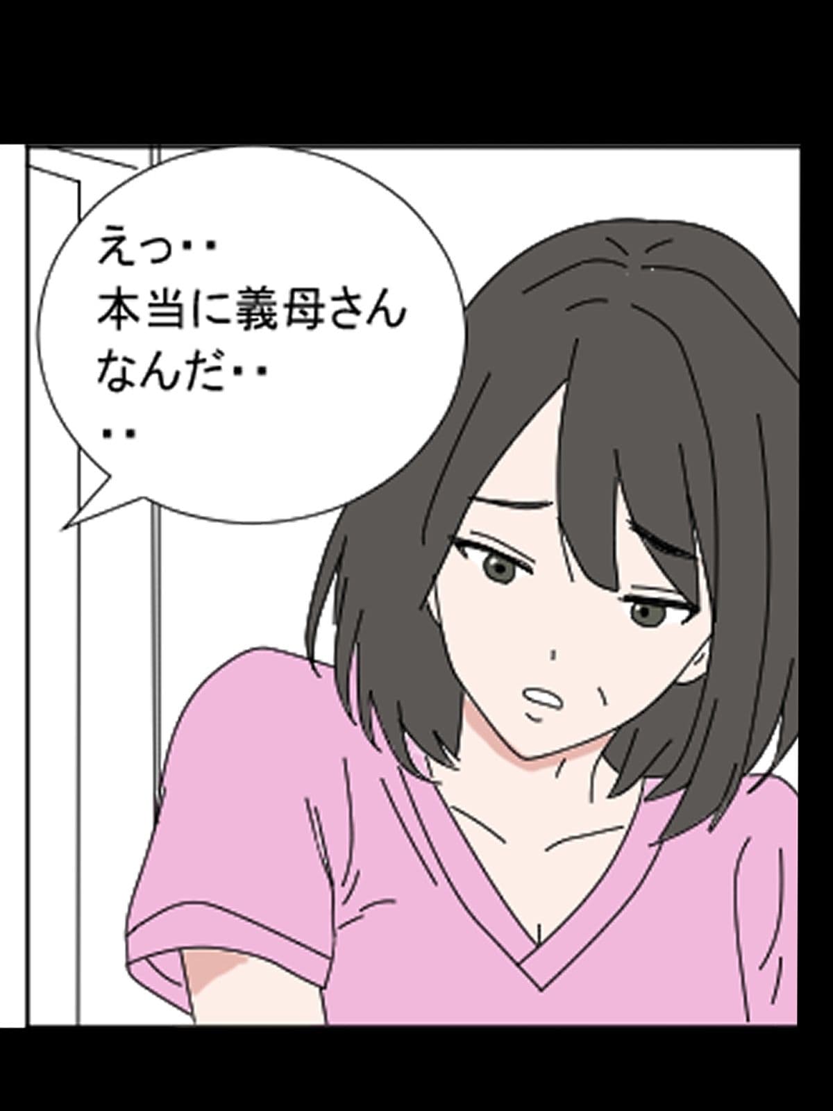 デリヘル呼んだら義母さんだった・・ サンプル3