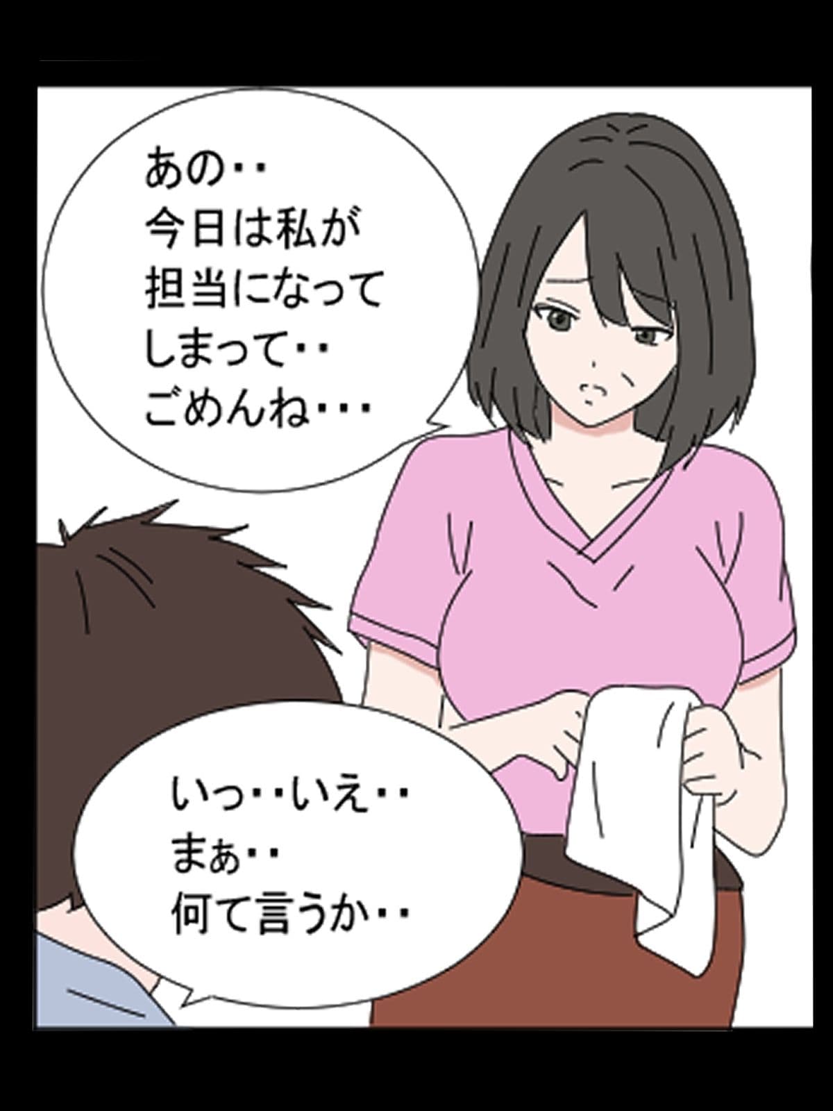 デリヘル呼んだら義母さんだった・・ サンプル4