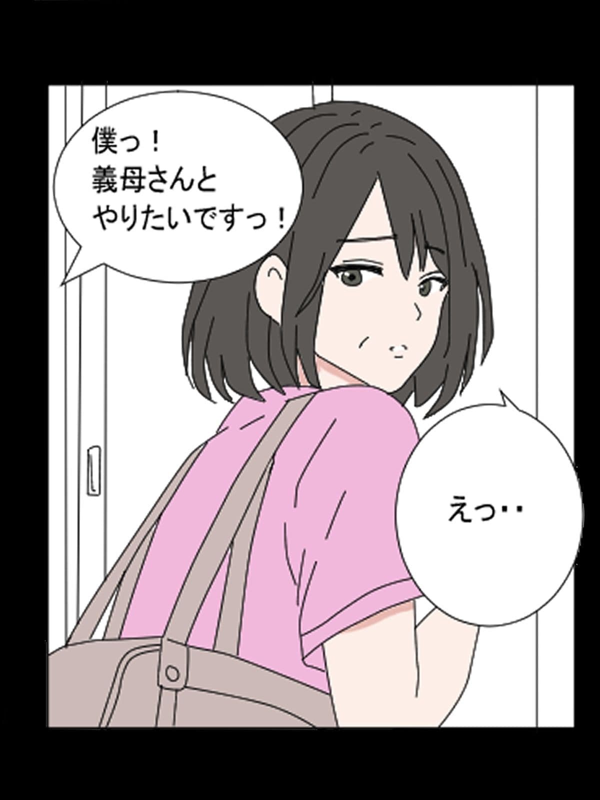 デリヘル呼んだら義母さんだった・・ サンプル6