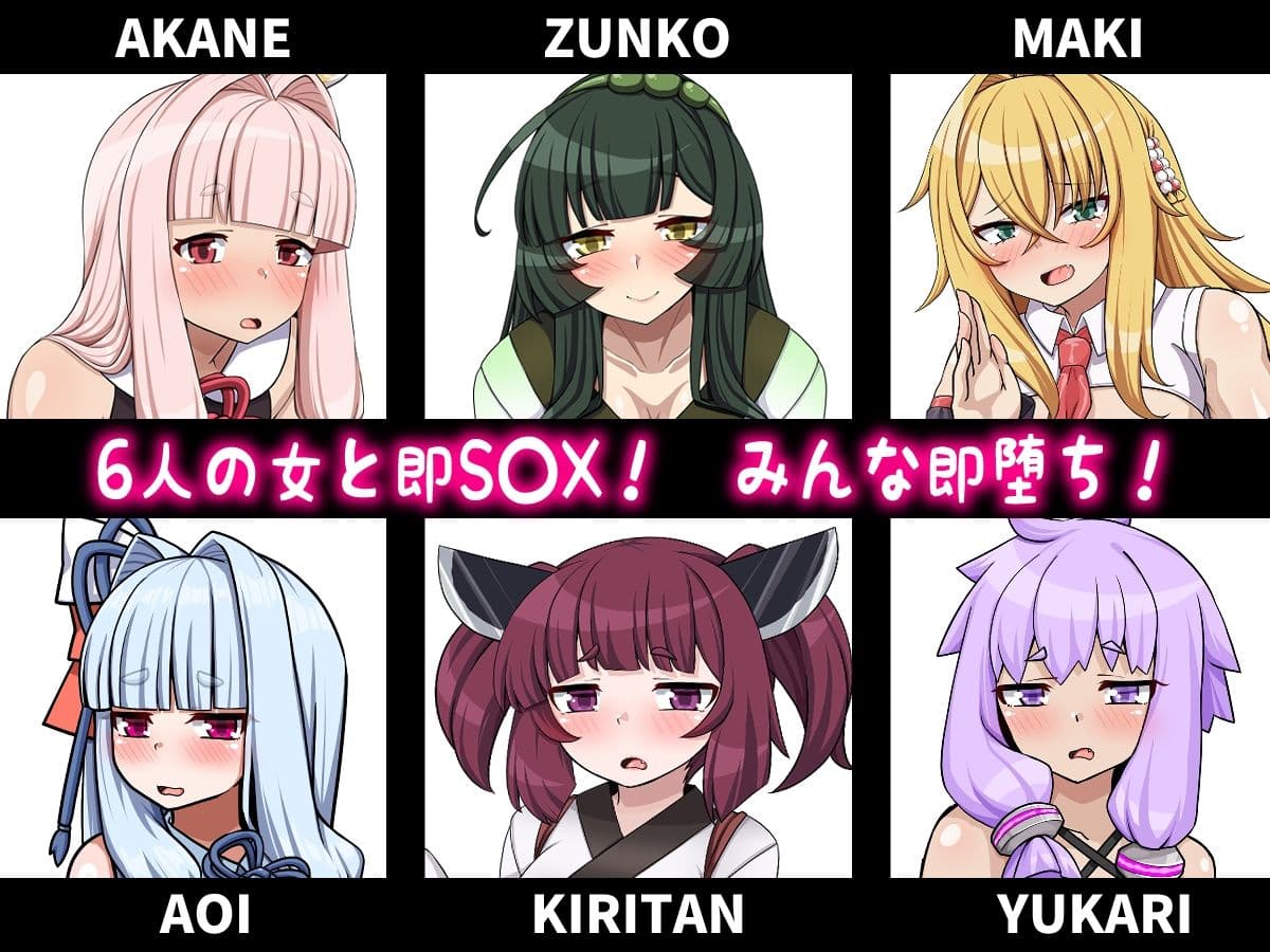 ボ〇ロの6人が即堕ちする。 サンプル5