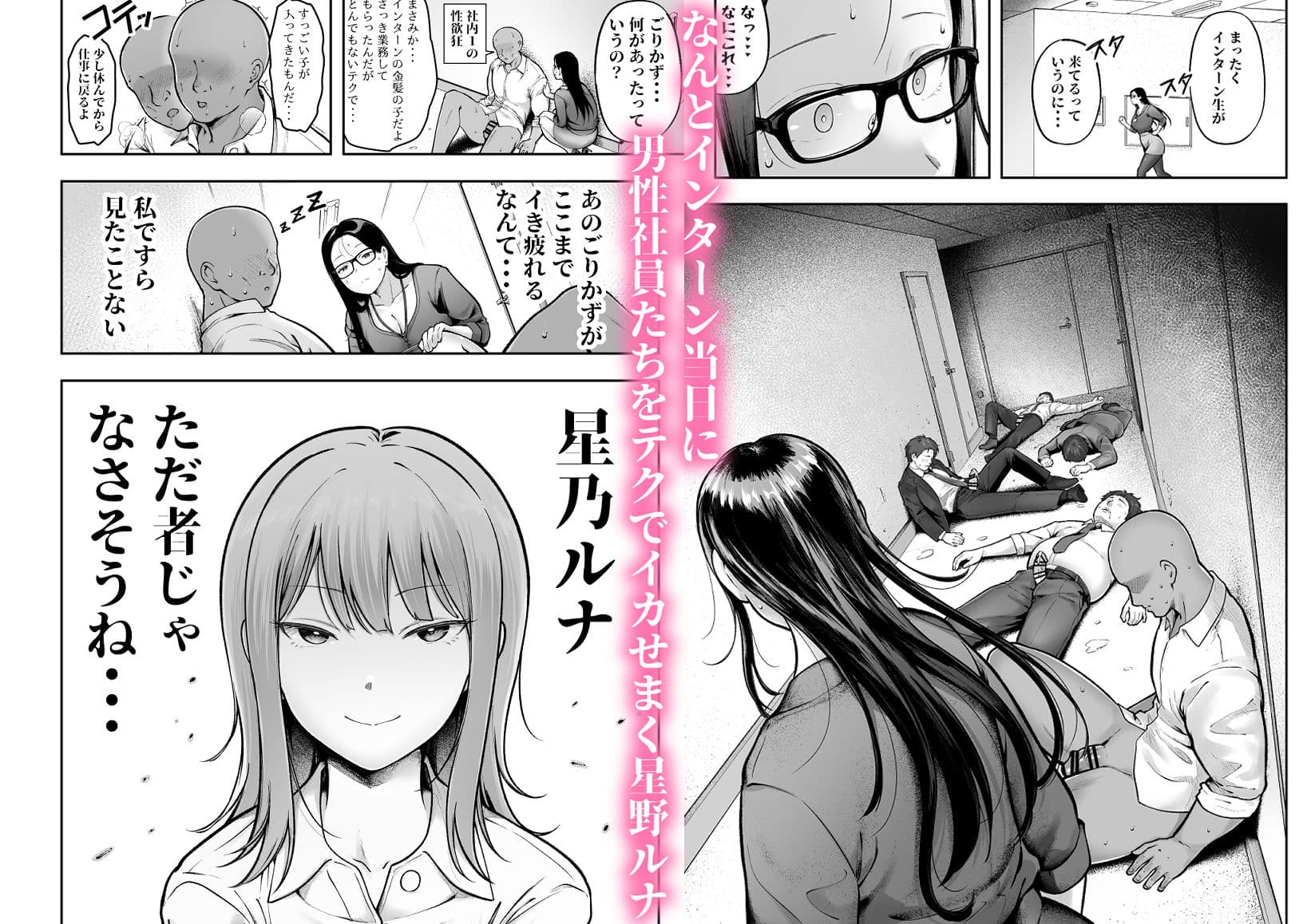 私の配属先は性処理課3 〜ギャルなインターン生編〜 サンプル3