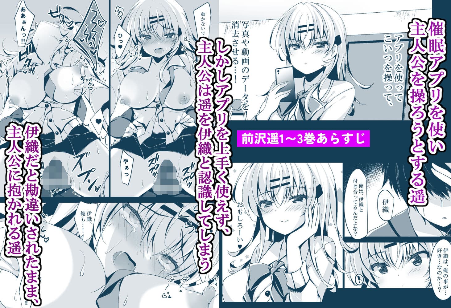 催●カノジョ 前沢遥4 サンプル1