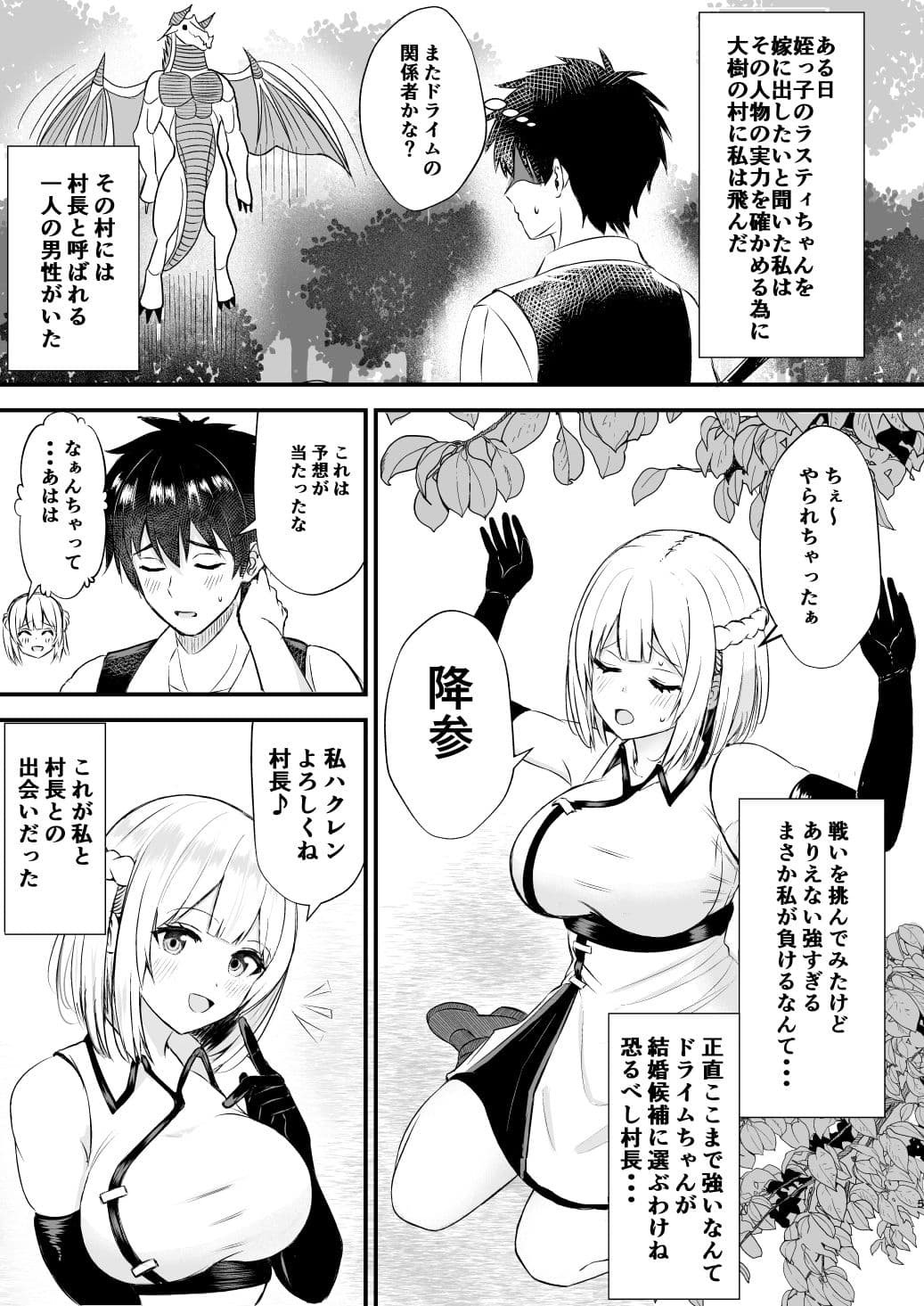 我慢できない俺の身体は今日も健康3 サンプル1