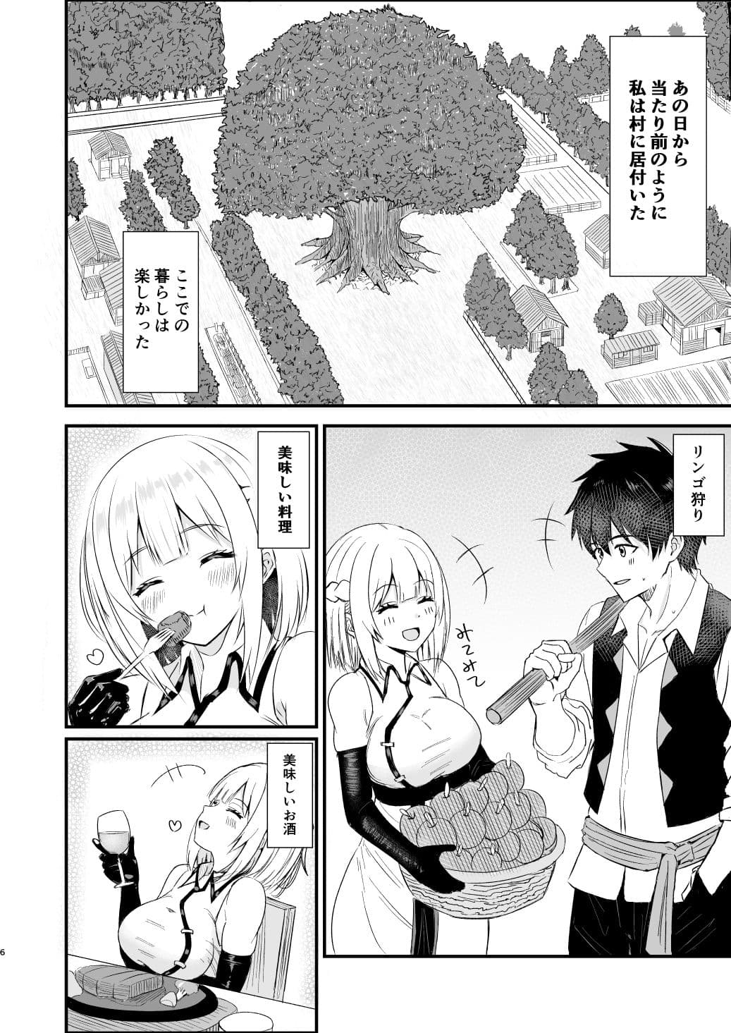 我慢できない俺の身体は今日も健康3 サンプル2